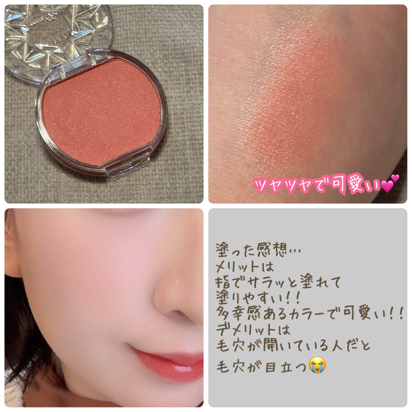 クリームチーク(パールタイプ)/キャンメイク/ジェル・クリームチークを使ったクチコミ(3枚目)