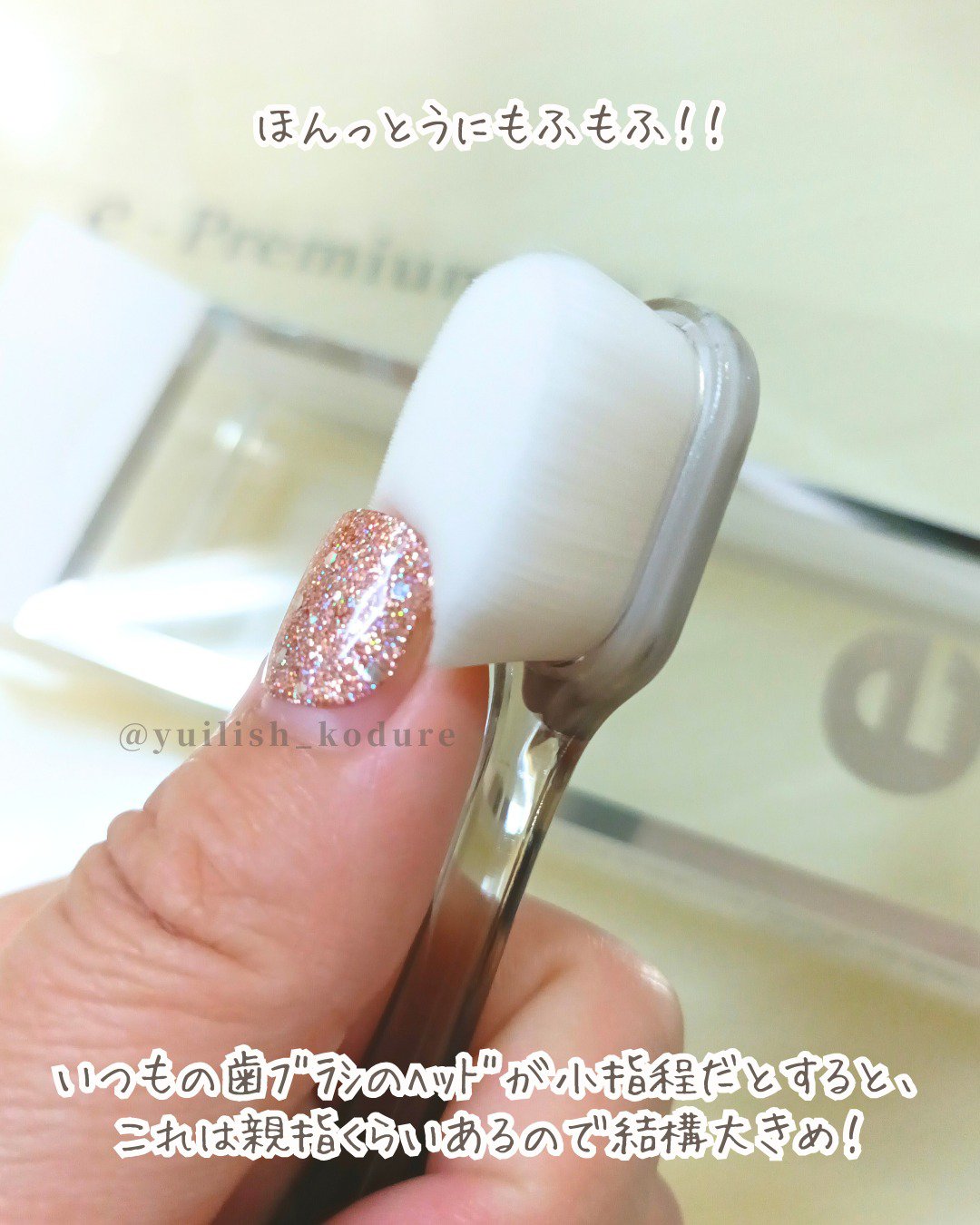 eプレミアム ワイド歯ブラシ 極もふ /eプレミアム/歯ブラシを使ったクチコミ（3枚目）