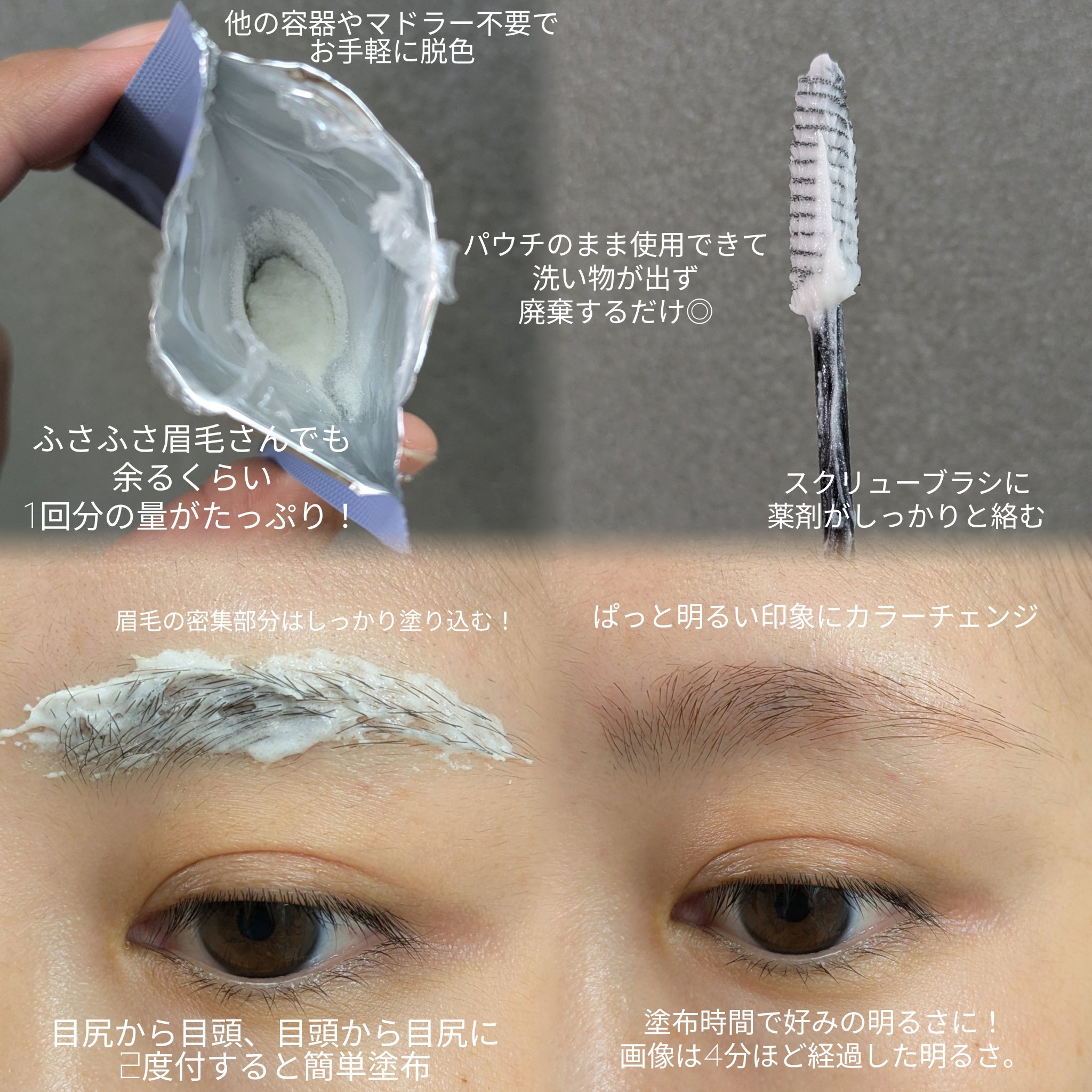 イージーブロウトーンチェンジャー/COSNORI/その他アイブロウを使ったクチコミ（2枚目）