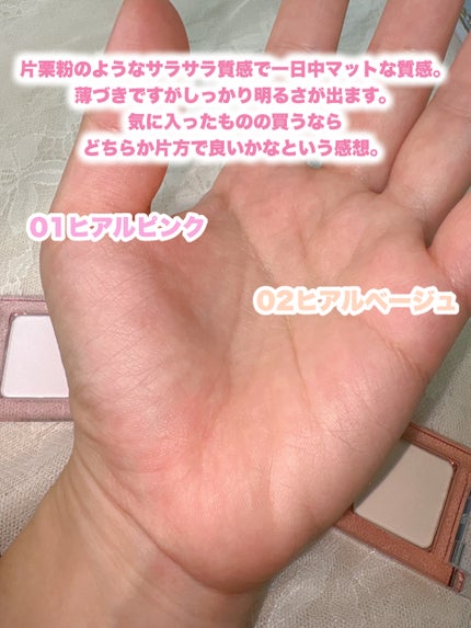 シピシピ ヒアルマットハイライター/CipiCipi/パウダーハイライトを使ったクチコミ(4枚目)