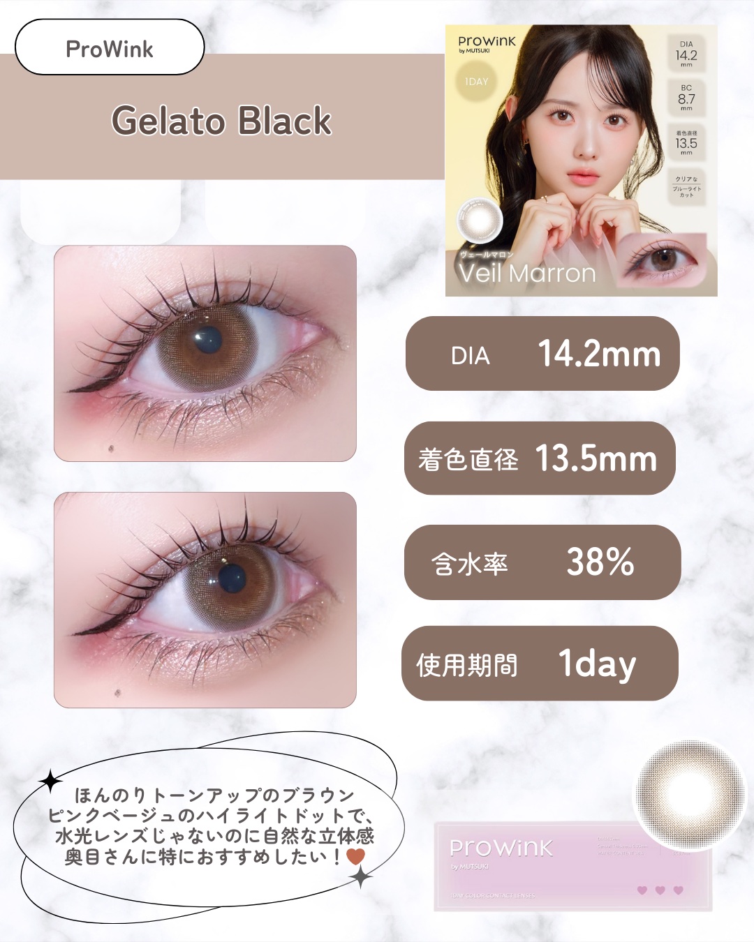 ProWink 1day/ProWink/ワンデー（１DAY）カラコンを使ったクチコミ（3枚目）