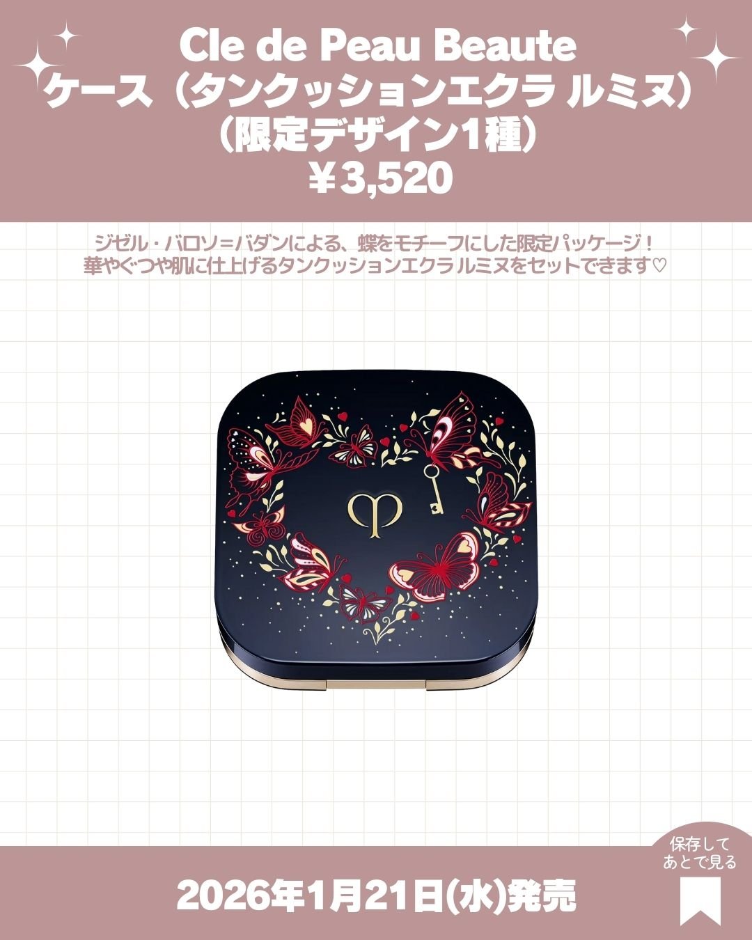 タンクッションエクラ ルミヌ/クレ・ド・ポー ボーテ/クッションファンデーションを使ったクチコミ（2枚目）