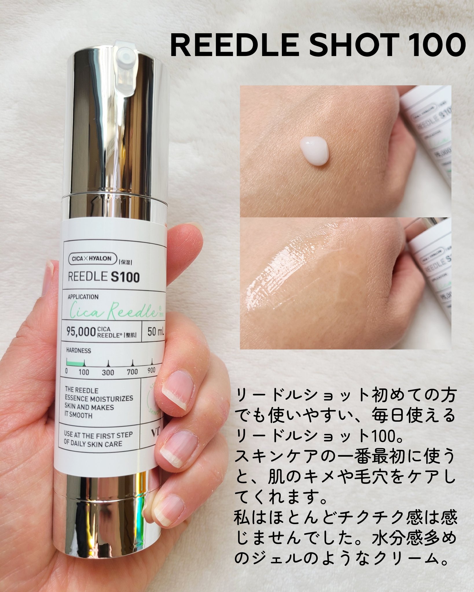 リードルショット100/VT/美容液を使ったクチコミ（3枚目）