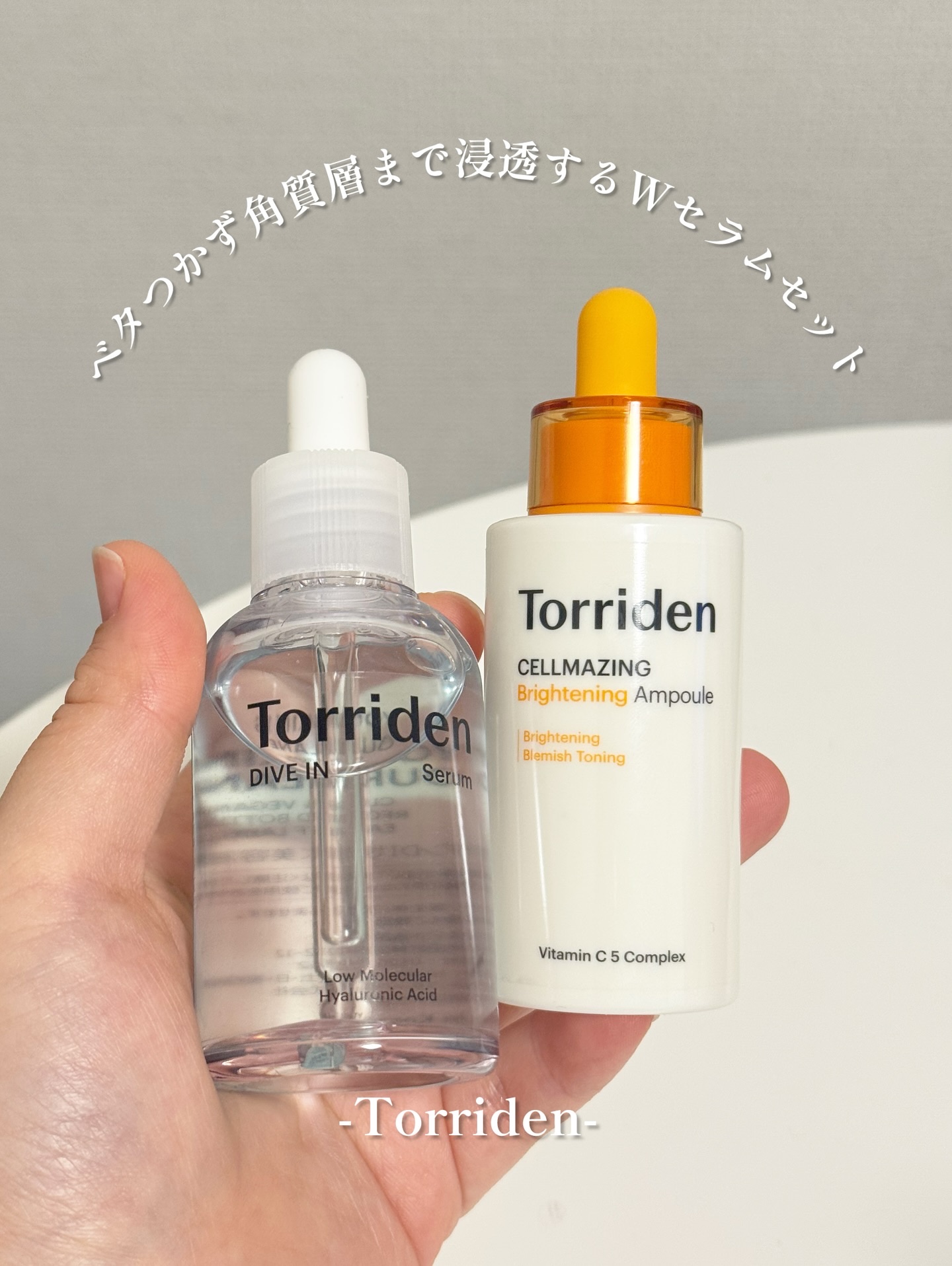 ダイブイン セラム/Torriden/美容液を使ったクチコミ（1枚目）