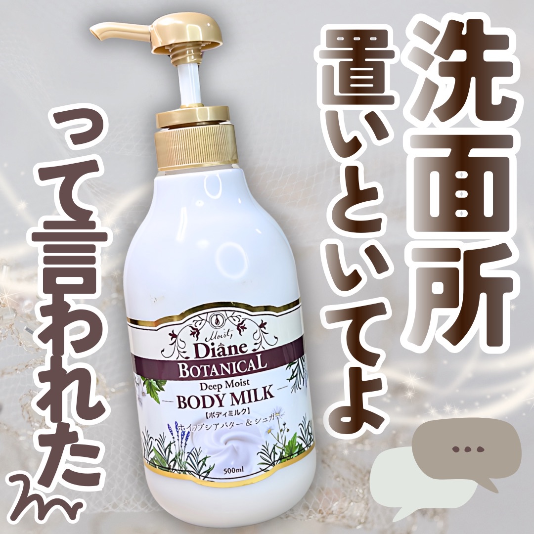 ハニーオランジュの香り/ボディミルク/ダイアン/ボディミルクを使ったクチコミ（1枚目）