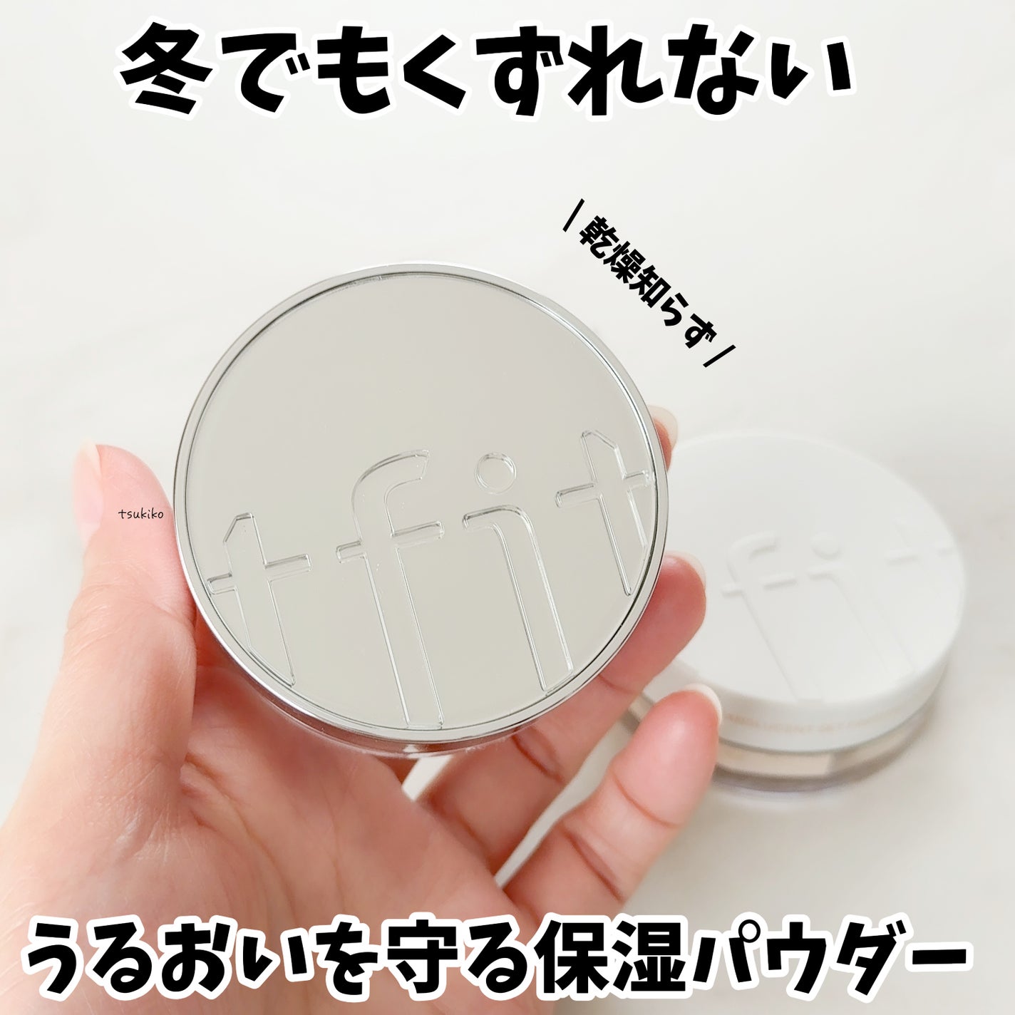 トランスルーセントセットフィニッシングパウダー/TFIT/ルースパウダーを使ったクチコミ(1枚目)