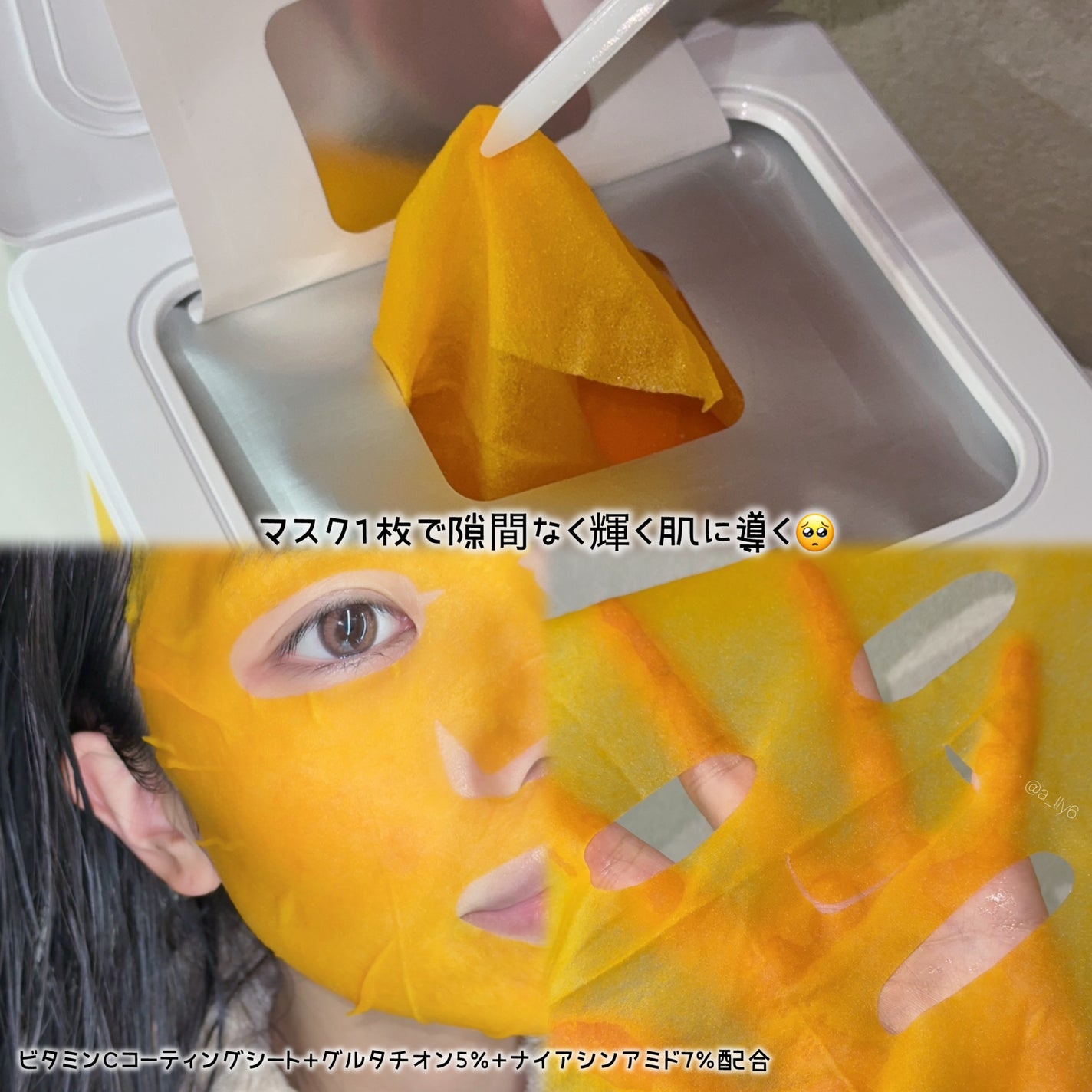 ビタ‐グルタチオン スリーエックス アンプル/TRTR/美容液を使ったクチコミ(2枚目)