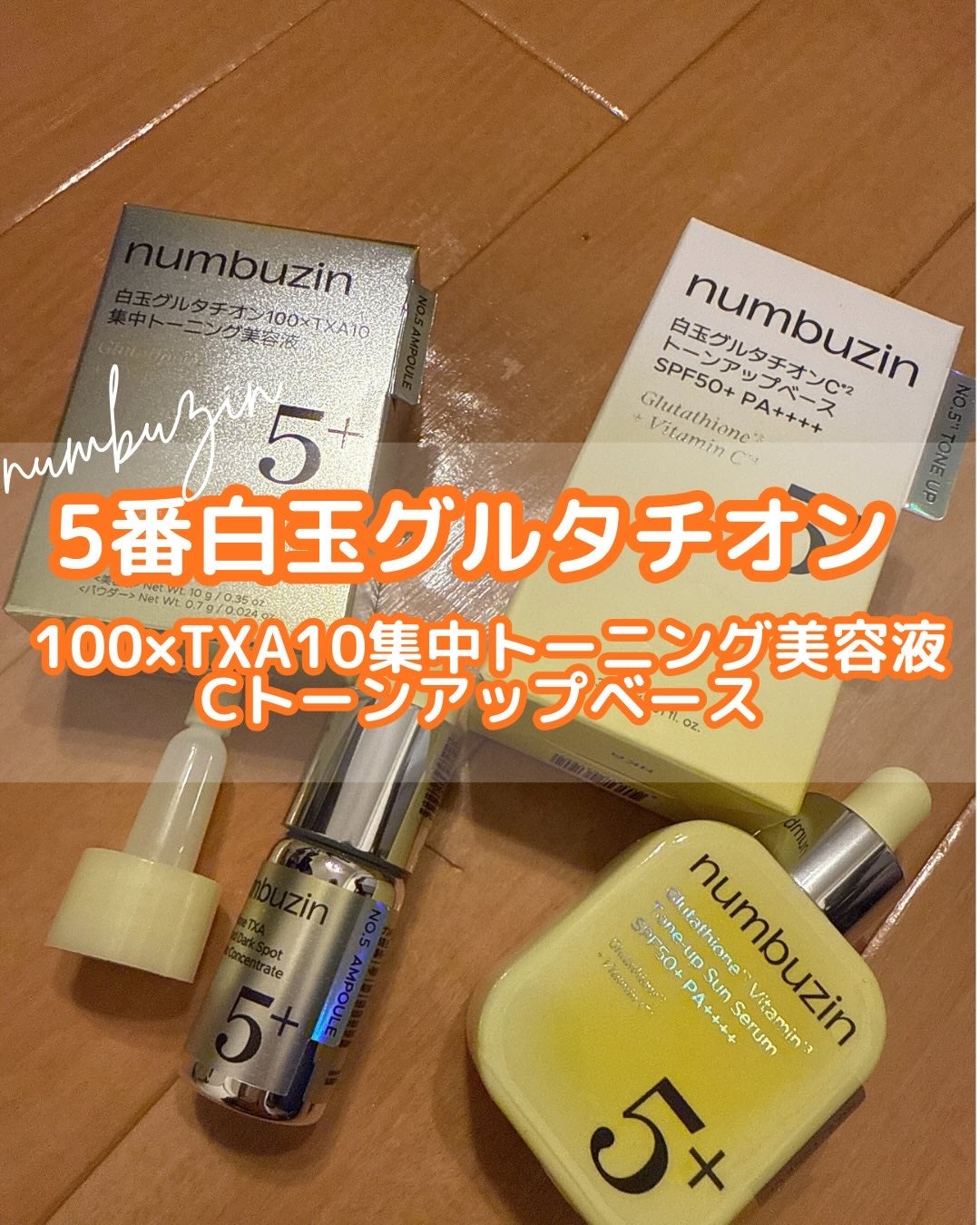 ã¿ããð°ïŸïœ«ïŸïŸïŸð¯ãã£ããè¿ããŸã on LIPS ããã³ããŒãºã€ã³5çªçœçã°ã«ã¿ããªã³ã·ãªãŒãºã«éäžçŸå®¹æ¶²ãšäžå°ã..ãïŒ1æç®ïŒ