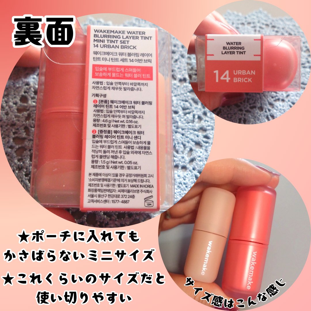 ウォーターブラーリングレイヤーティント/wakemake/リップティントを使ったクチコミ（2枚目）
