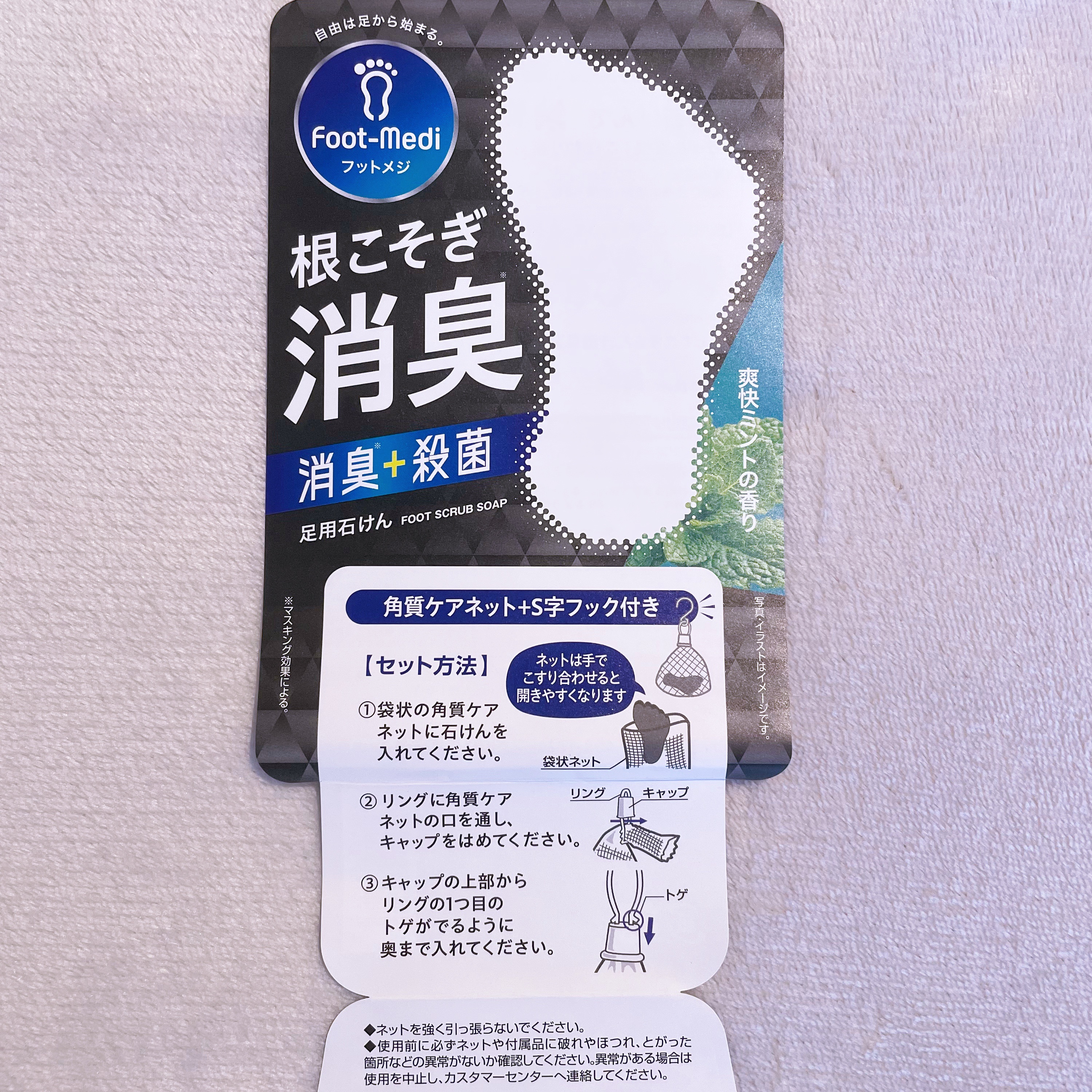 薬用 フットソープD1 爽快ミント/フットメジ/レッグ・フットケアを使ったクチコミ（3枚目）