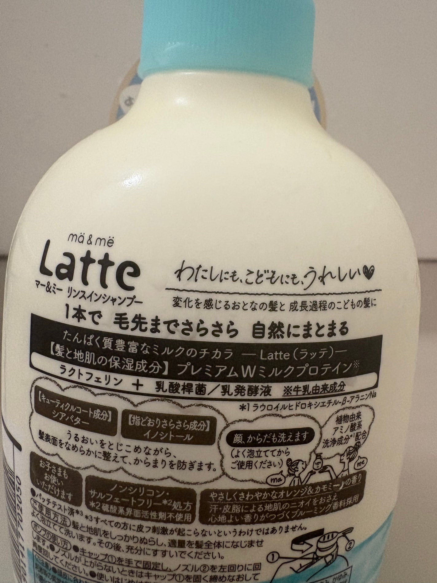 マー&ミー リンスインシャンプー/マー&ミー ラッテ/市販シャンプーを使ったクチコミ(3枚目)