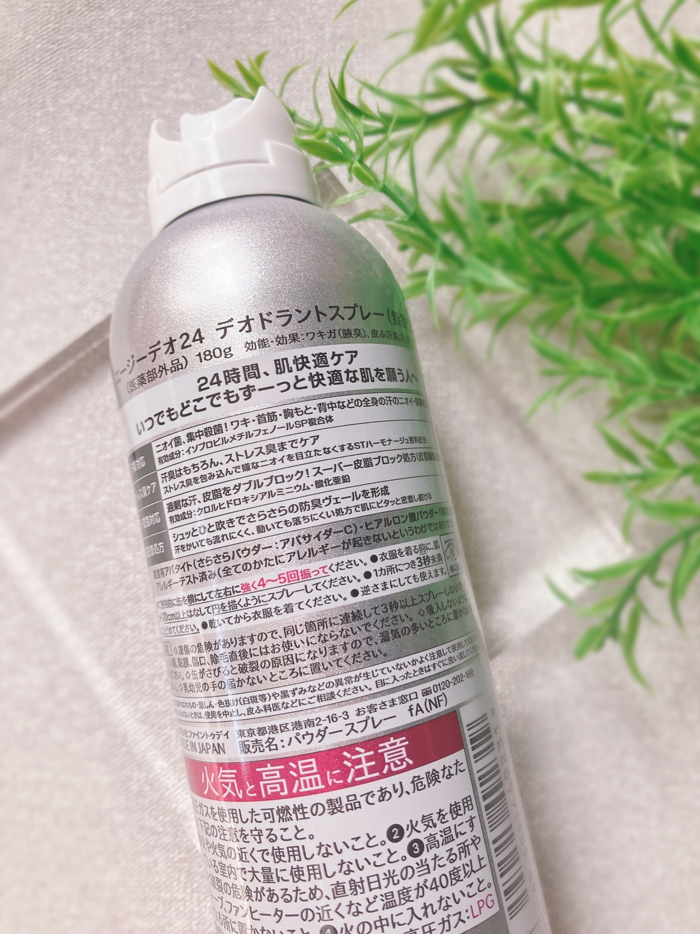 パウダースプレー （無香性）/エージーデオ24/デオドラント・制汗剤を使ったクチコミ（2枚目）