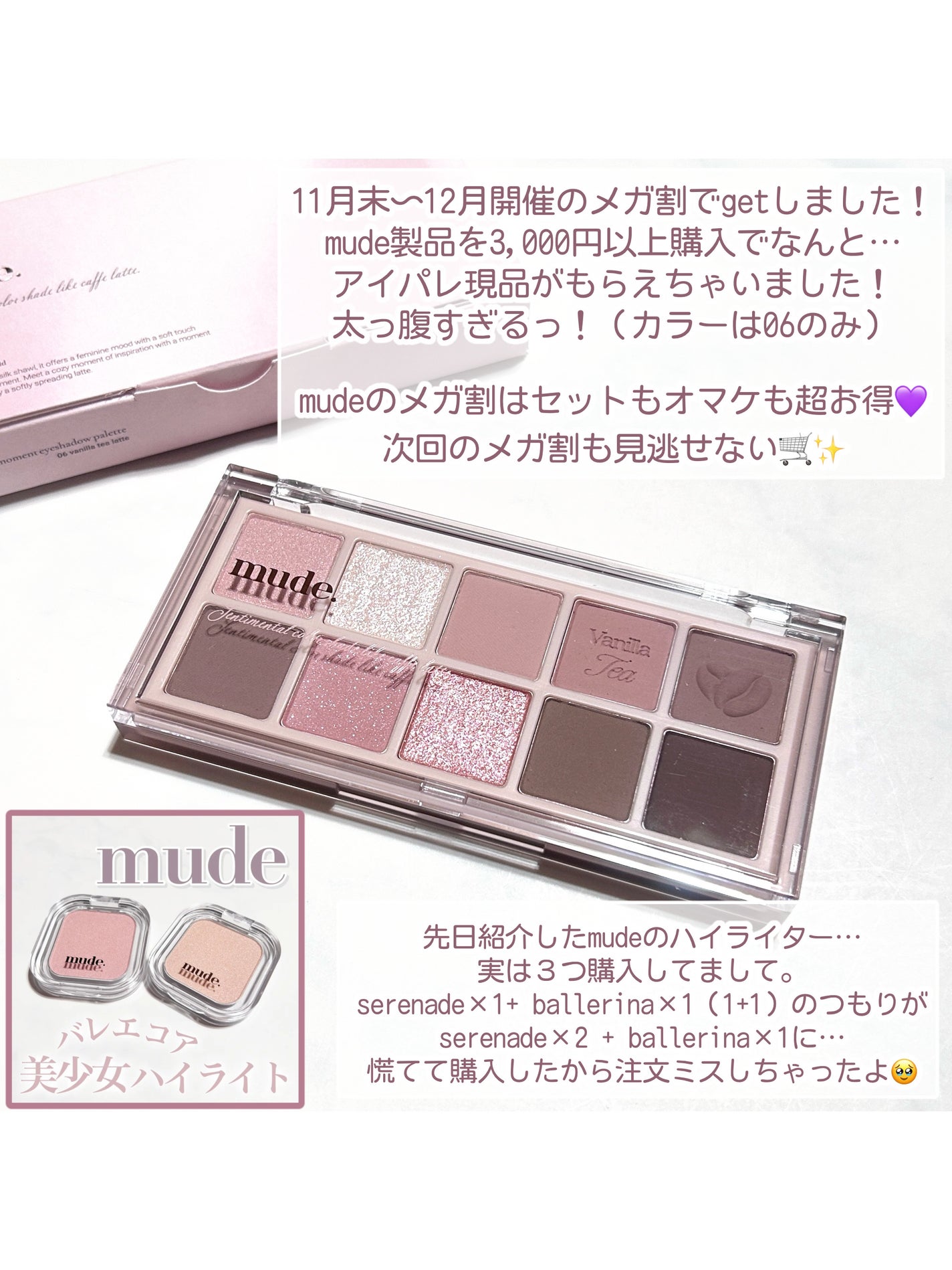 MDショールモーメント アイシャドウパレット/mude./アイシャドウパレットを使ったクチコミ(2枚目)