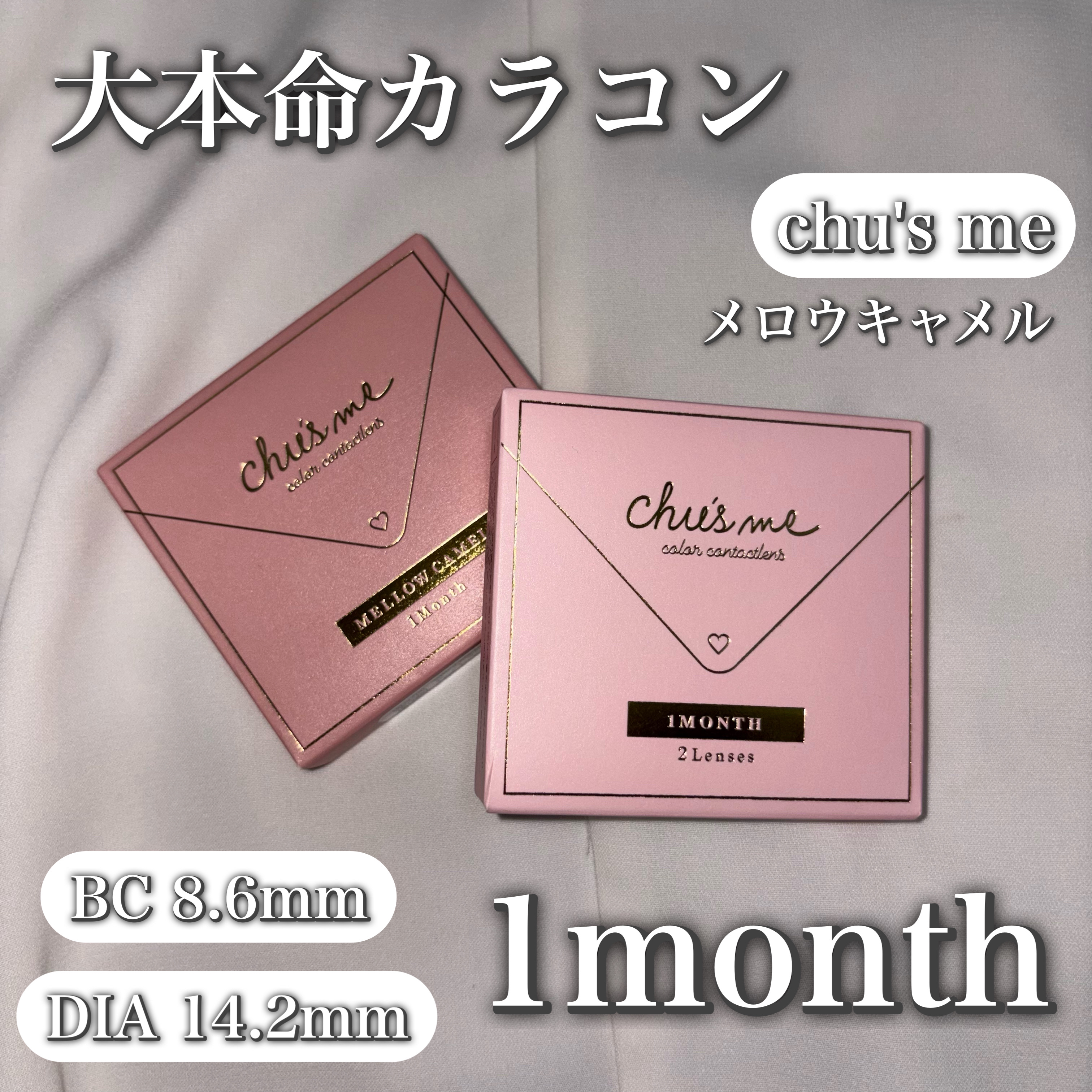 Chu's me monthly/Chu's me/１ヶ月（１MONTH）カラコンを使ったクチコミ（1枚目）