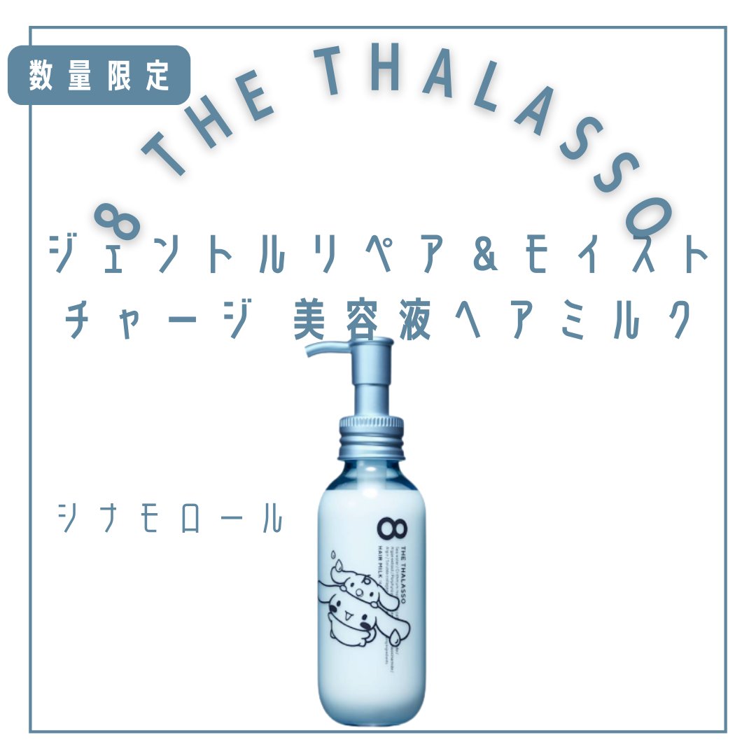 リペアショット＆EXモイスト 美容液オイル/エイトザタラソ/ヘアオイルを使ったクチコミ（3枚目）