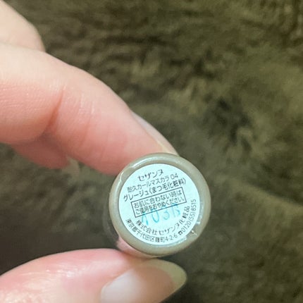 耐久カールマスカラ/CEZANNE/マスカラを使ったクチコミ(2枚目)