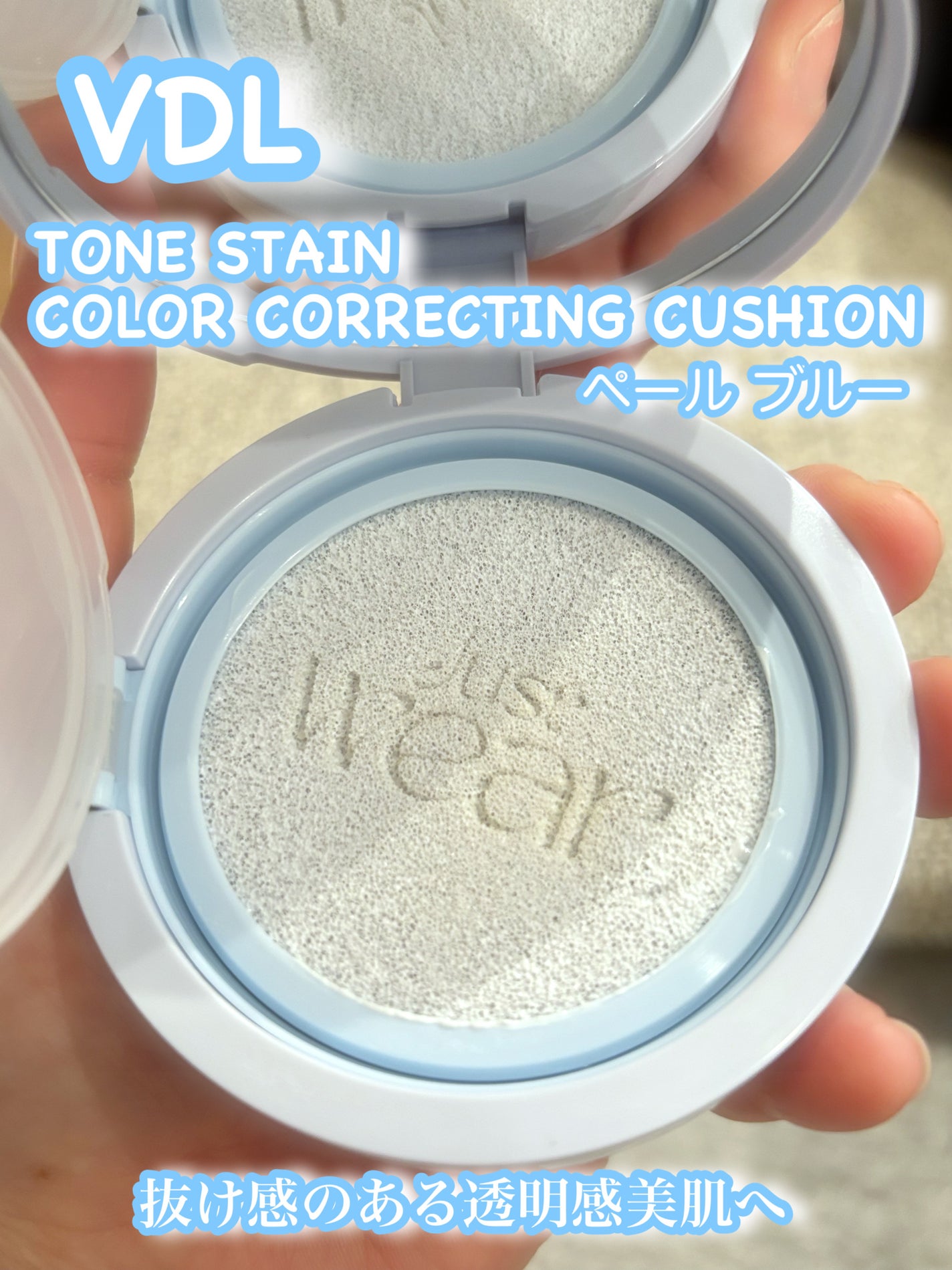トーンステインカラーコレクティングクッション/VDL/化粧下地を使ったクチコミ(1枚目)