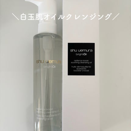 ブライト クレンジング オイル/shu uemura/オイルクレンジングを使ったクチコミ(1枚目)