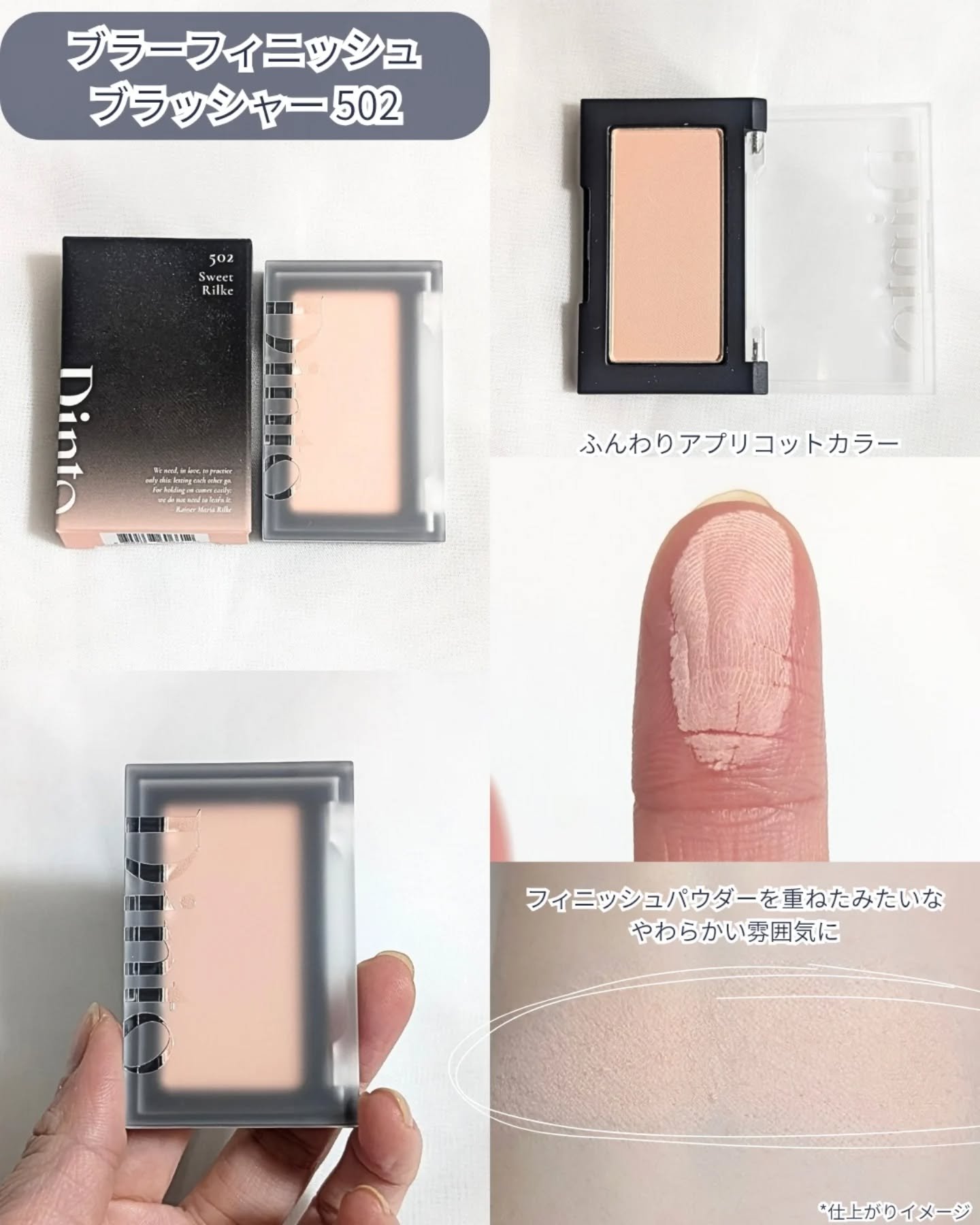 ブラーフィニシュブラッシャー/Dinto/パウダーチークを使ったクチコミ（3枚目）