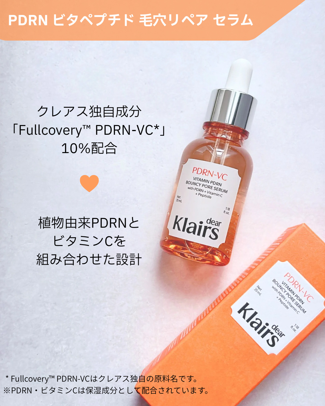 PDRNビタペプチド毛穴リペアセラム/Klairs/美容液を使ったクチコミ（2枚目）