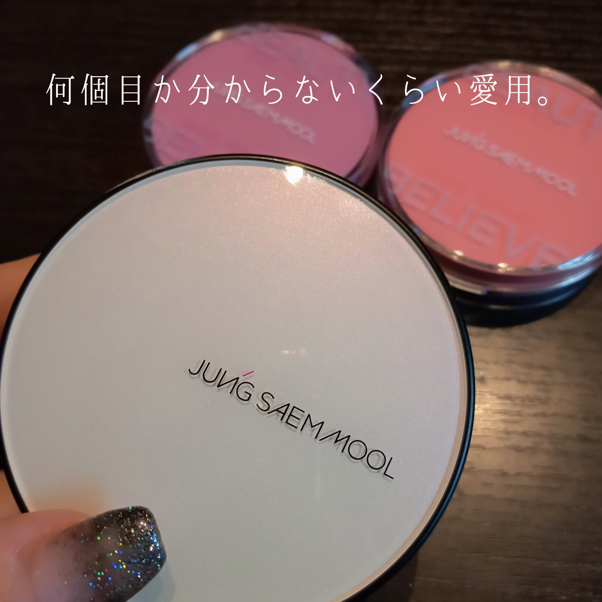 アーティストクッションブラッシュ/JUNG SAEM MOOL/リキッドチークを使ったクチコミ（2枚目）