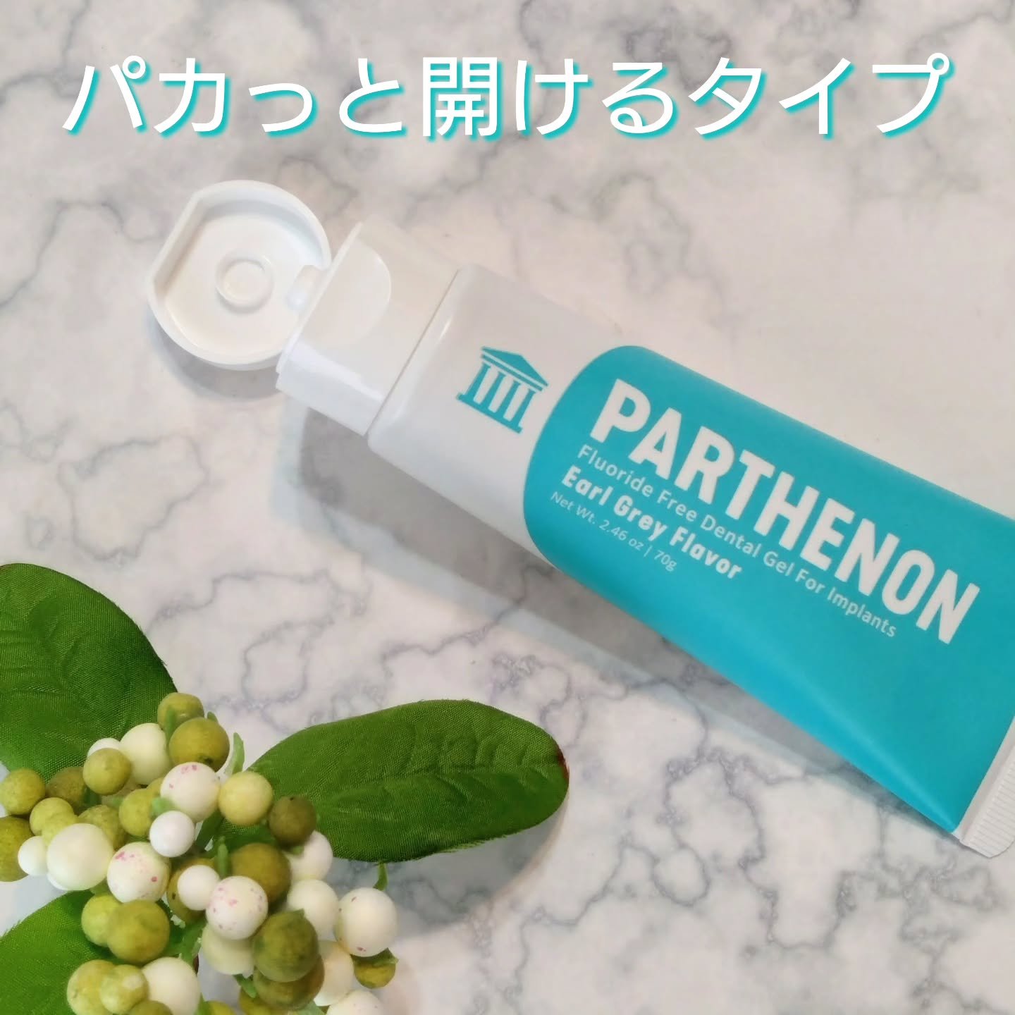 インプラント歯磨きジェル/パルテノン/歯磨き粉を使ったクチコミ（2枚目）