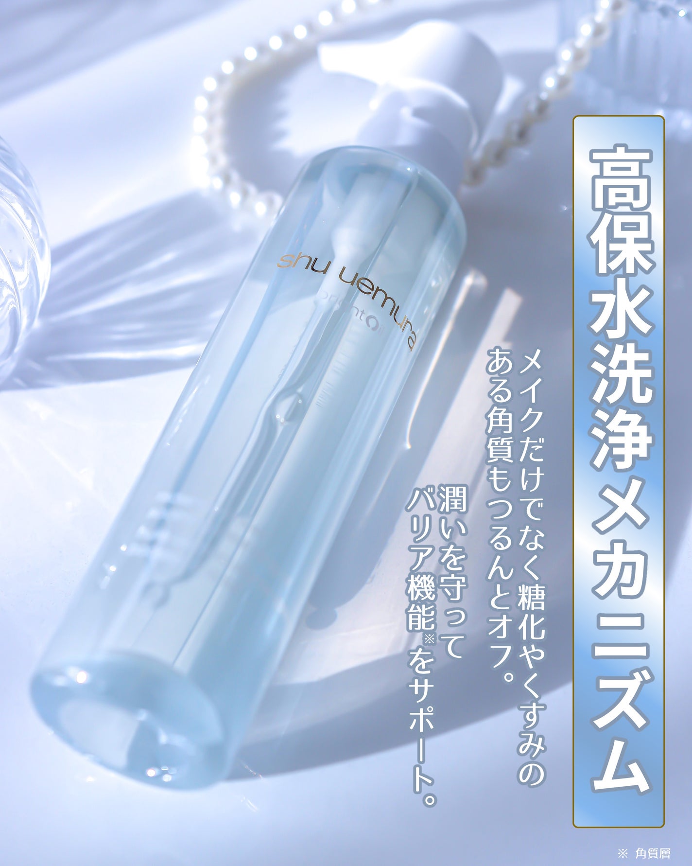 ブライト クレンジング オイル/shu uemura/オイルクレンジングを使ったクチコミ(3枚目)