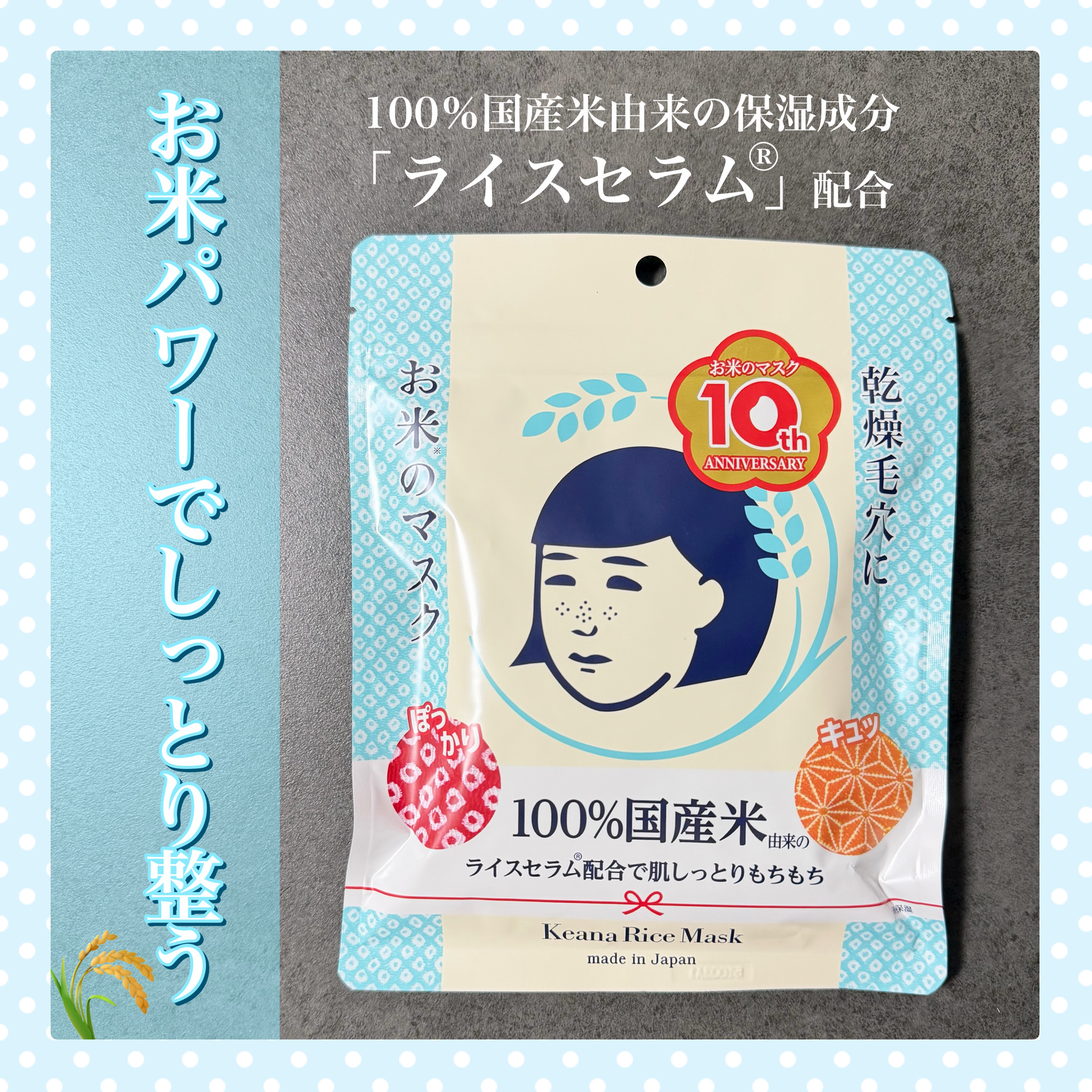 お米のマスク/毛穴撫子/シートマスク・パックを使ったクチコミ（1枚目）