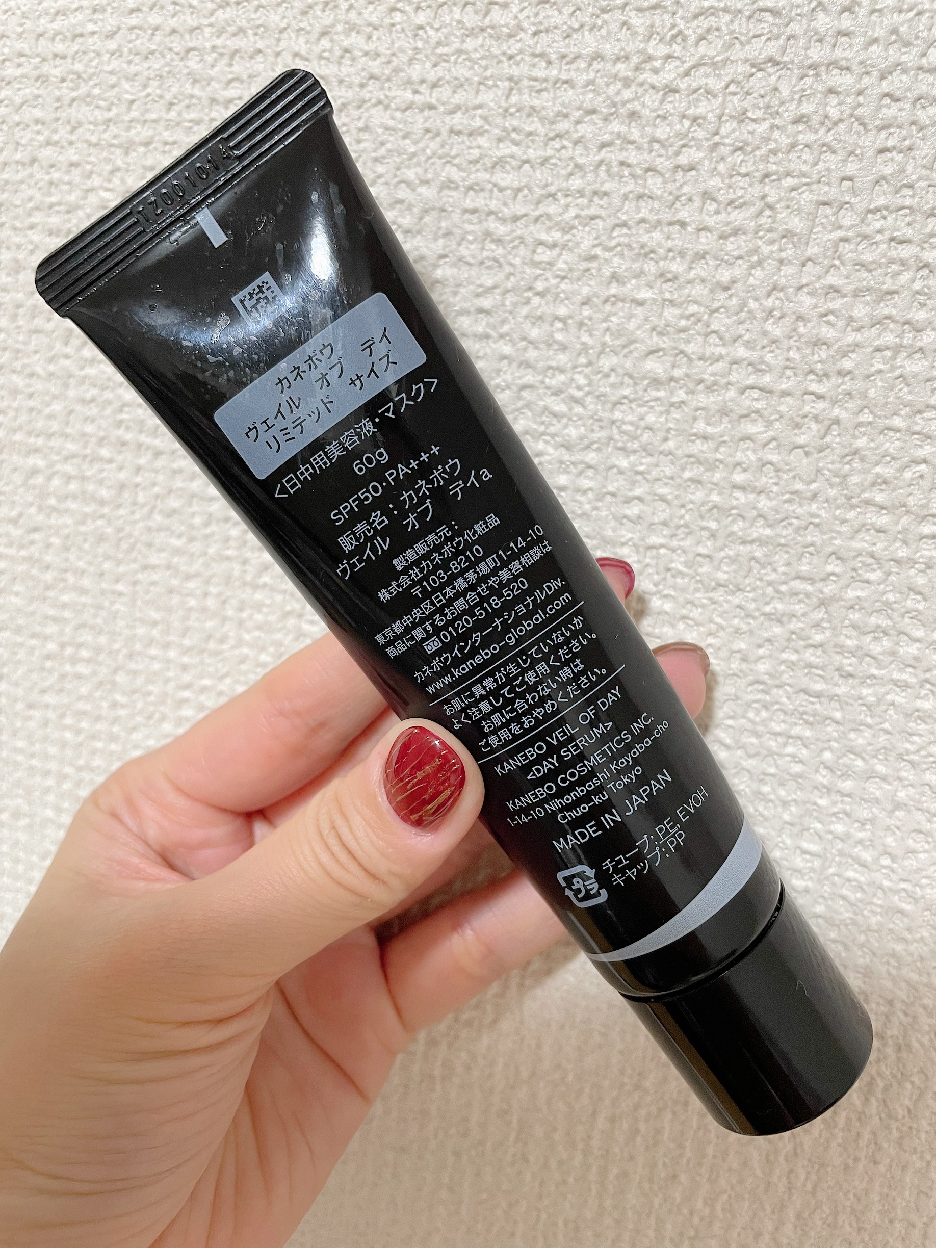 ヴェイル オブ デイ/KANEBO/日焼け止めローションを使ったクチコミ（2枚目）