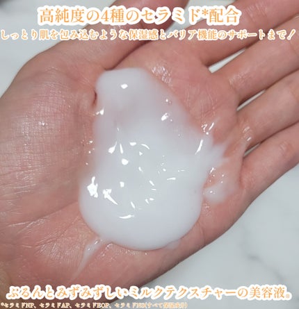 セラミドエッセンシャルマスクモイスチャーバリア/MEDIHEAL/シートマスク・パックを使ったクチコミ(2枚目)