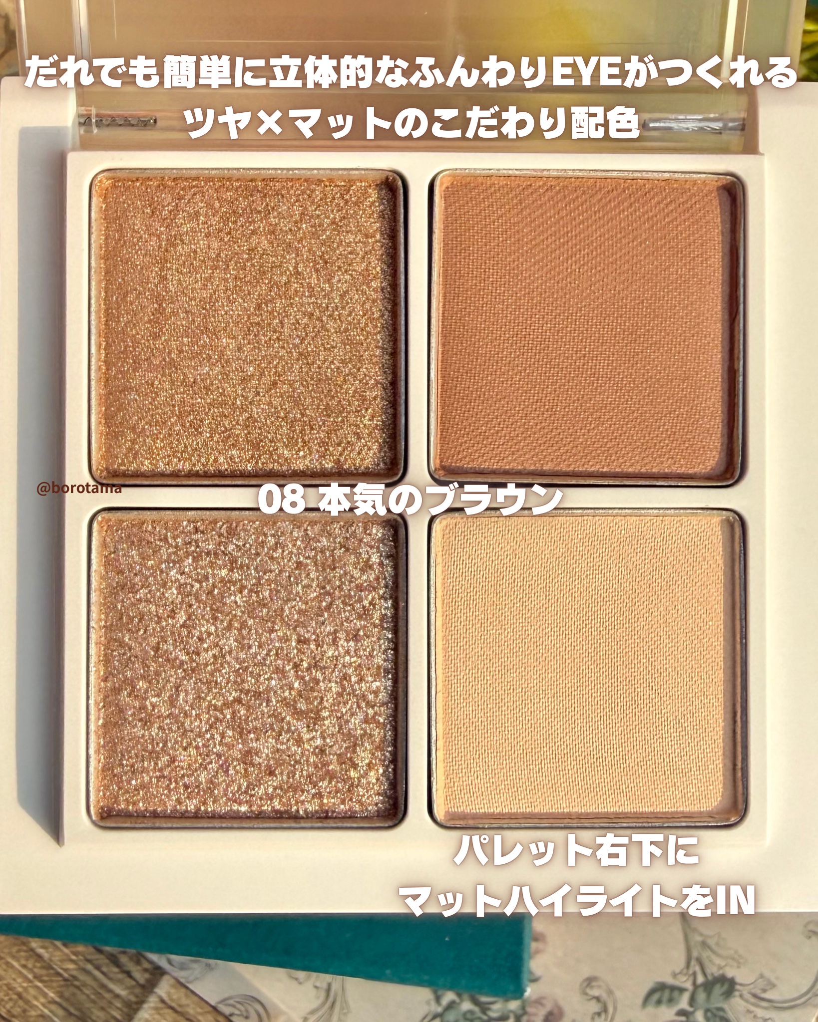 THE アイパレR/b idol/アイシャドウパレットを使ったクチコミ（3枚目）