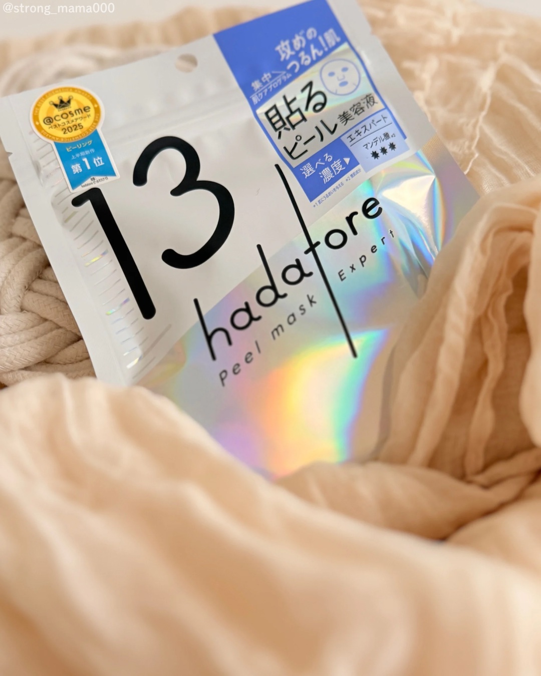 #PR 

✽.｡.:*・ﾟ ✽.｡.:*・ﾟ ✽.｡.:*・ﾟ ✽.｡.:*・ﾟ

ロゼット🍃@ROSETTE_Rz
hadatoreポアマスク13
（７枚入り）

✽.｡.:*・ﾟ ✽.｡.:*・ﾟ ✽.｡.:*・ﾟ ✽.｡.:*・ﾟ