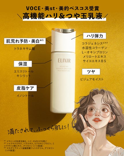 リフトモイスト ローション しっとりタイプ ba/エリクシール/化粧水を使ったクチコミ(6枚目)