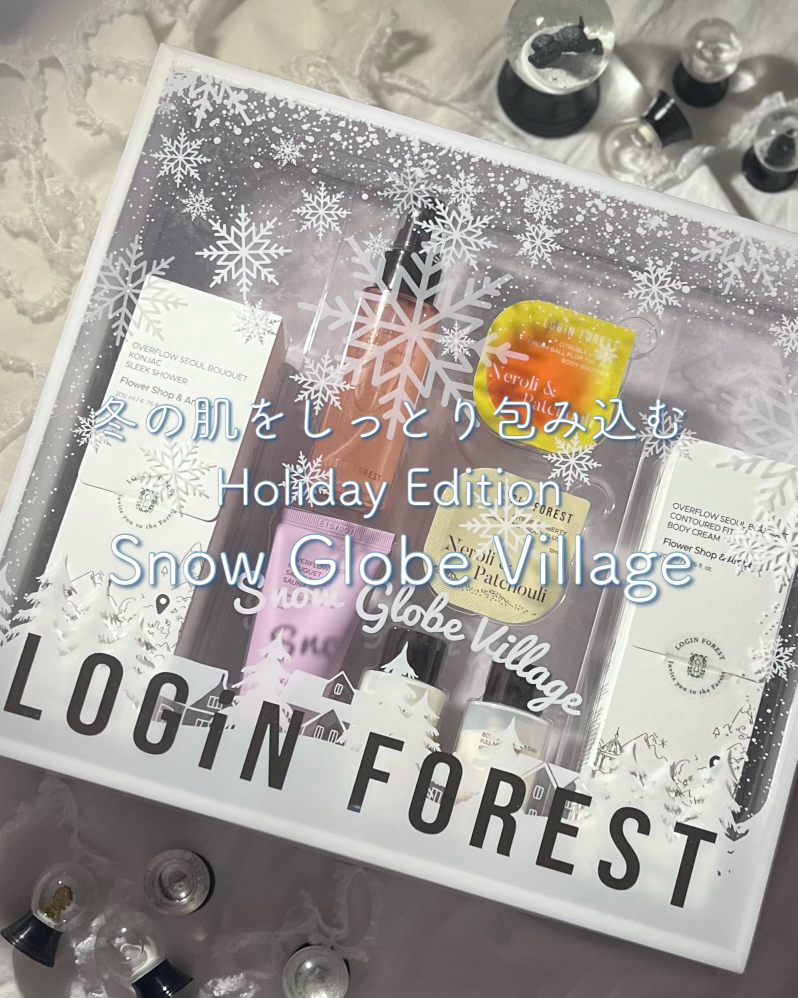 Login Forest オーバーフローソウルブーケ蒟蒻スリックシャワーのクチコミ「クリスマスの夜､特別な気分でボディケア🎄

ログインフォレストの新作ボディケアライン（良い香り.....」（1枚目）