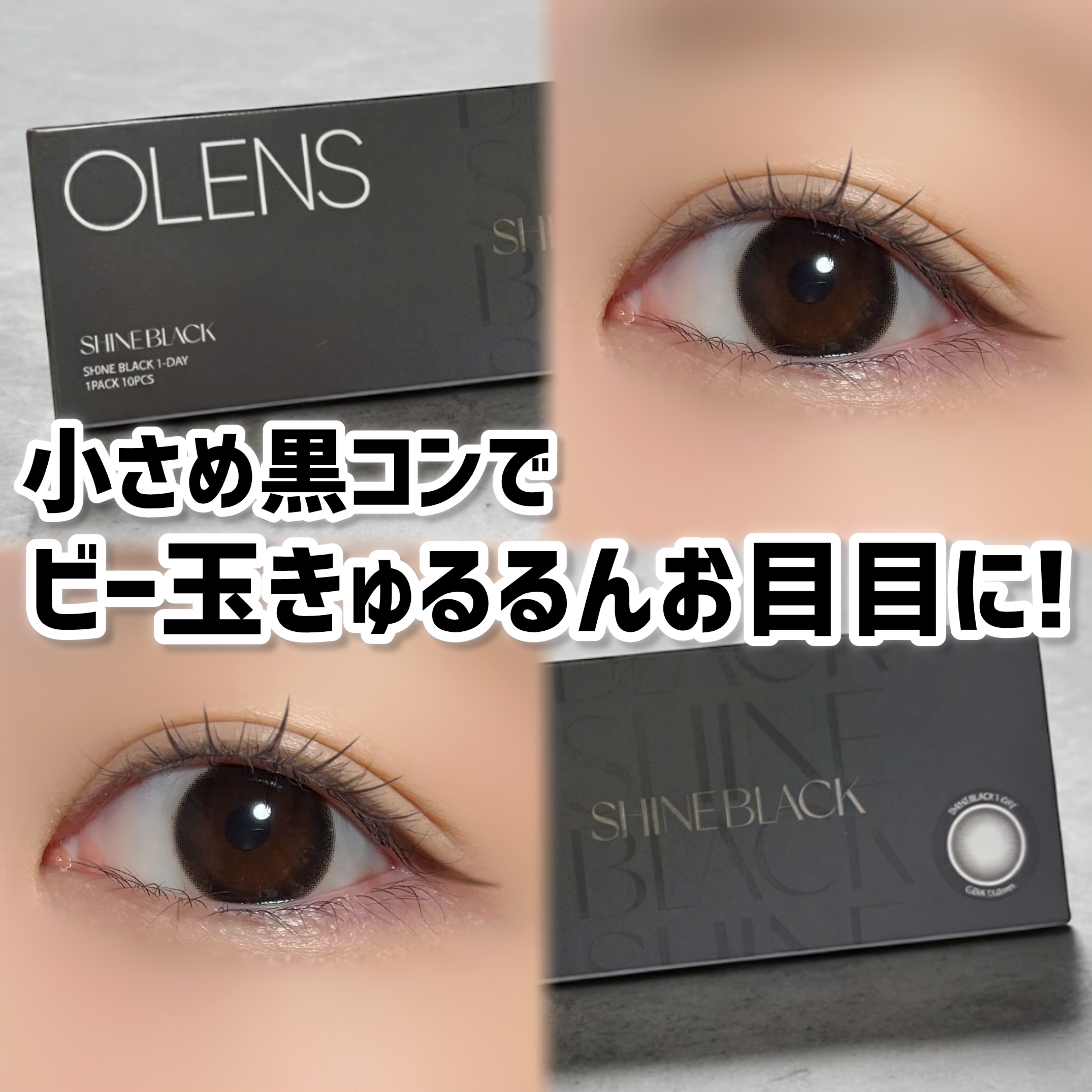 小さめ黒コン見つけたꕀ꙳🖤✨

‪‪❤︎‬┈┈┈‪‪❤︎‬┈┈┈‪‪❤︎‬┈┈┈‪‪❤︎‬

POPLENS
シャインブラックワンデー
¥1,760（税込）

‪‪❤︎‬┈┈┈‪‪❤︎‬┈┈┈‪‪❤︎‬┈┈┈‪‪❤︎‬
‬
DIA：14.