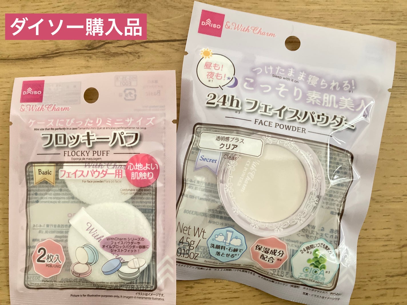 &.with Charm 24hフェイスパウダー/DAISO/プレストパウダーを使ったクチコミ(1枚目)