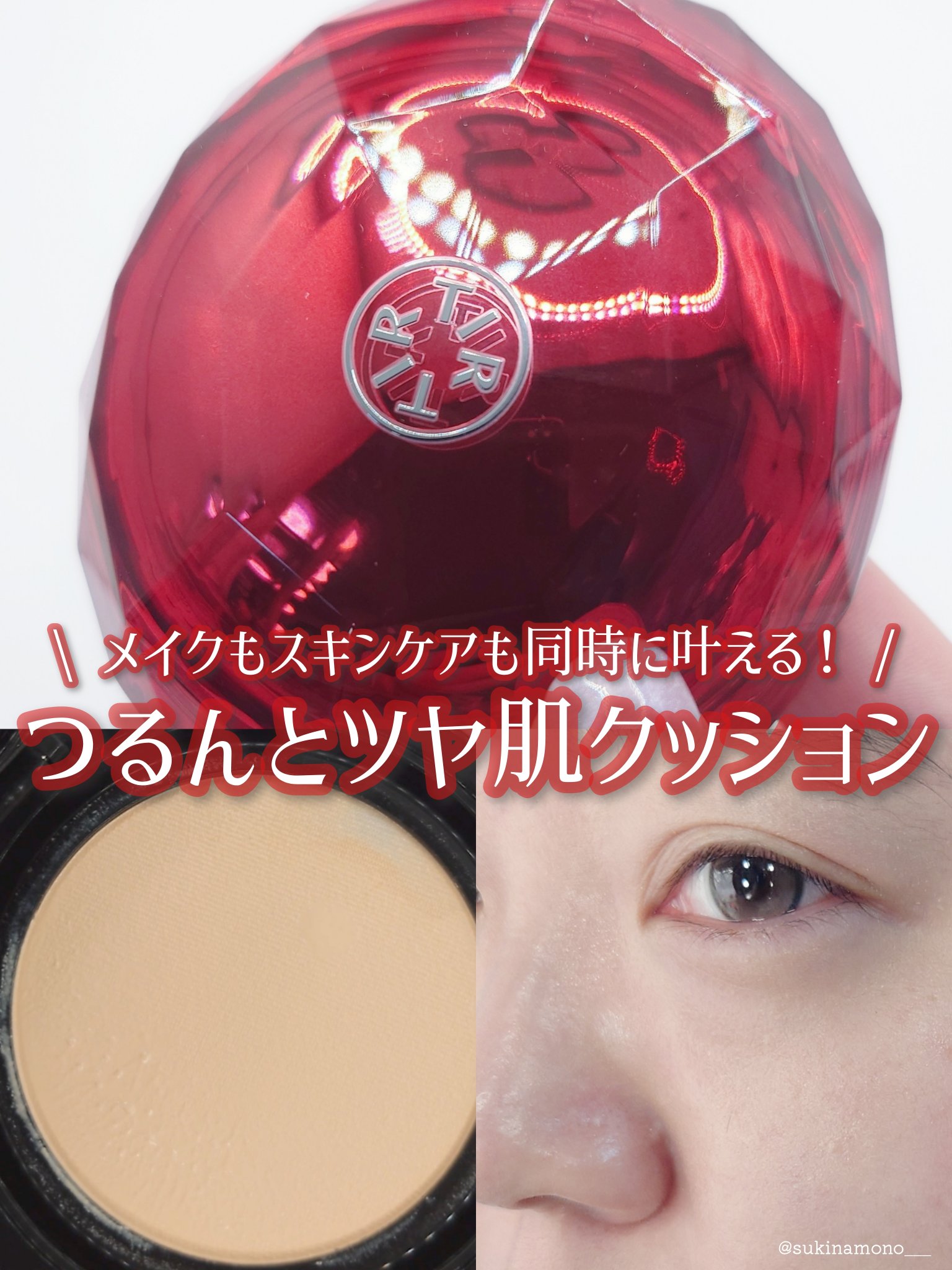 MASK FIT RUBY MESH CUSHION/TIRTIR(ティルティル)/クッションファンデーションを使ったクチコミ（1枚目）