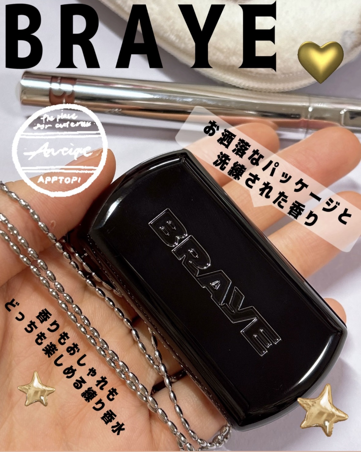 SCENTED BALM/BRAYE/練り香水を使ったクチコミ（1枚目）