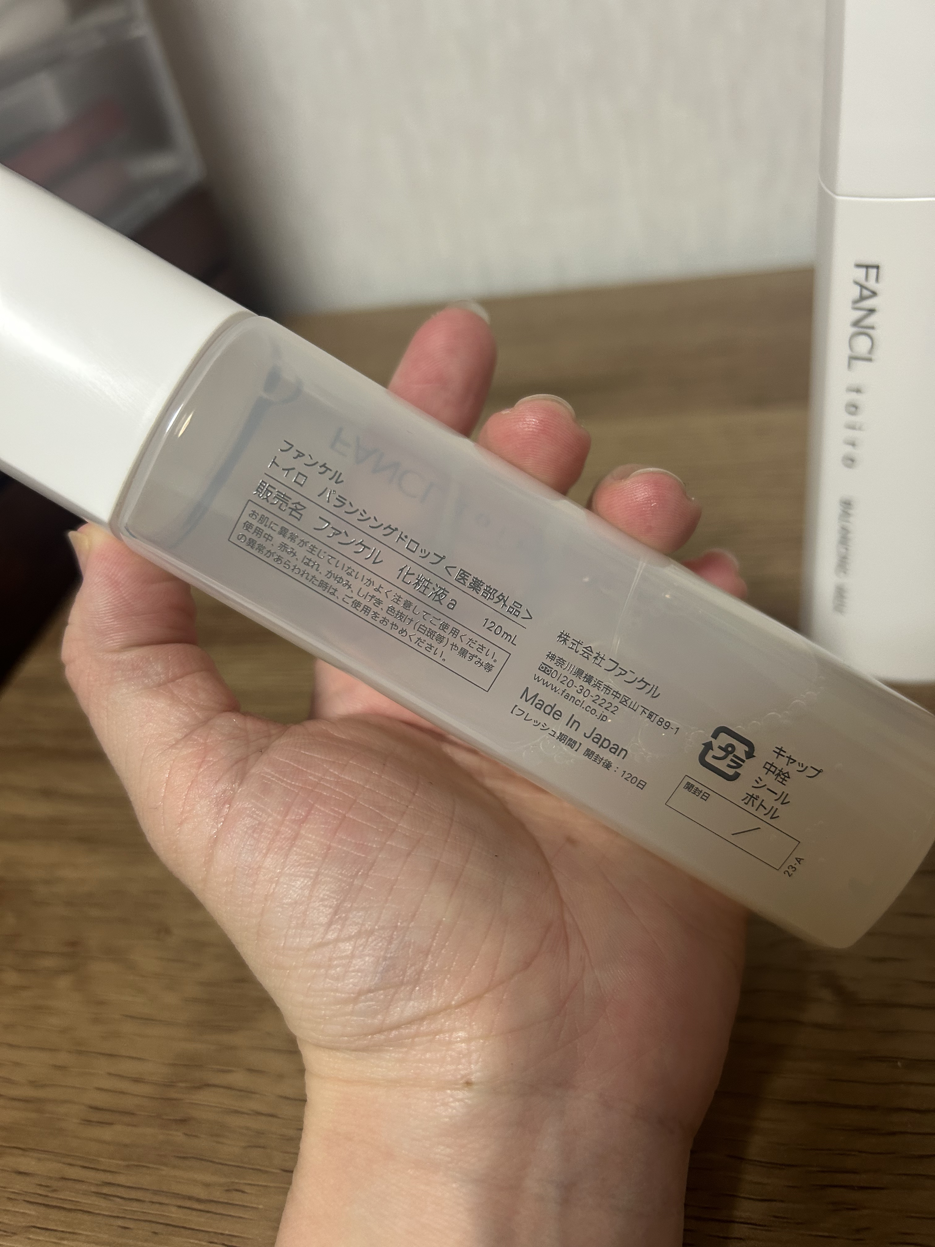 トイロ バランシングミルク＜医薬部外品＞（乳液）/ファンケル/乳液を使ったクチコミ（2枚目）