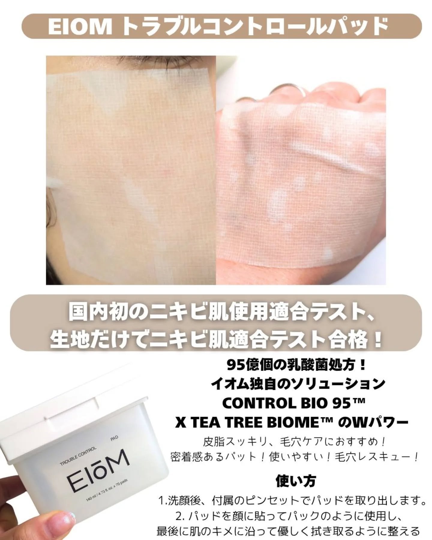 トラブルパッチマスク/EIOM/その他スキンケアを使ったクチコミ（3枚目）