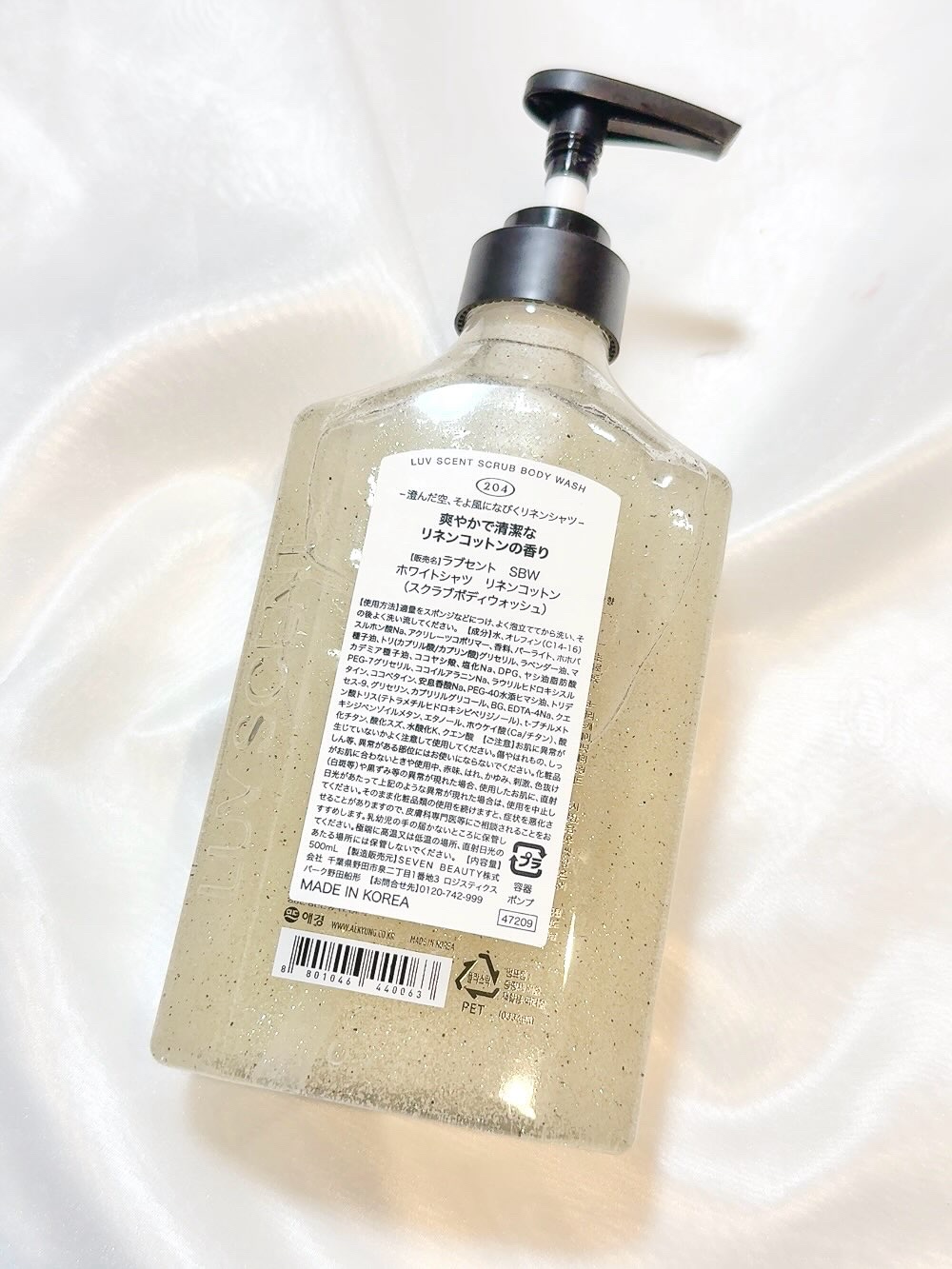 スクラブボディウォッシュ ホワイトシャツ リネンコットン/LUV SCENT/ボディスクラブを使ったクチコミ（3枚目）