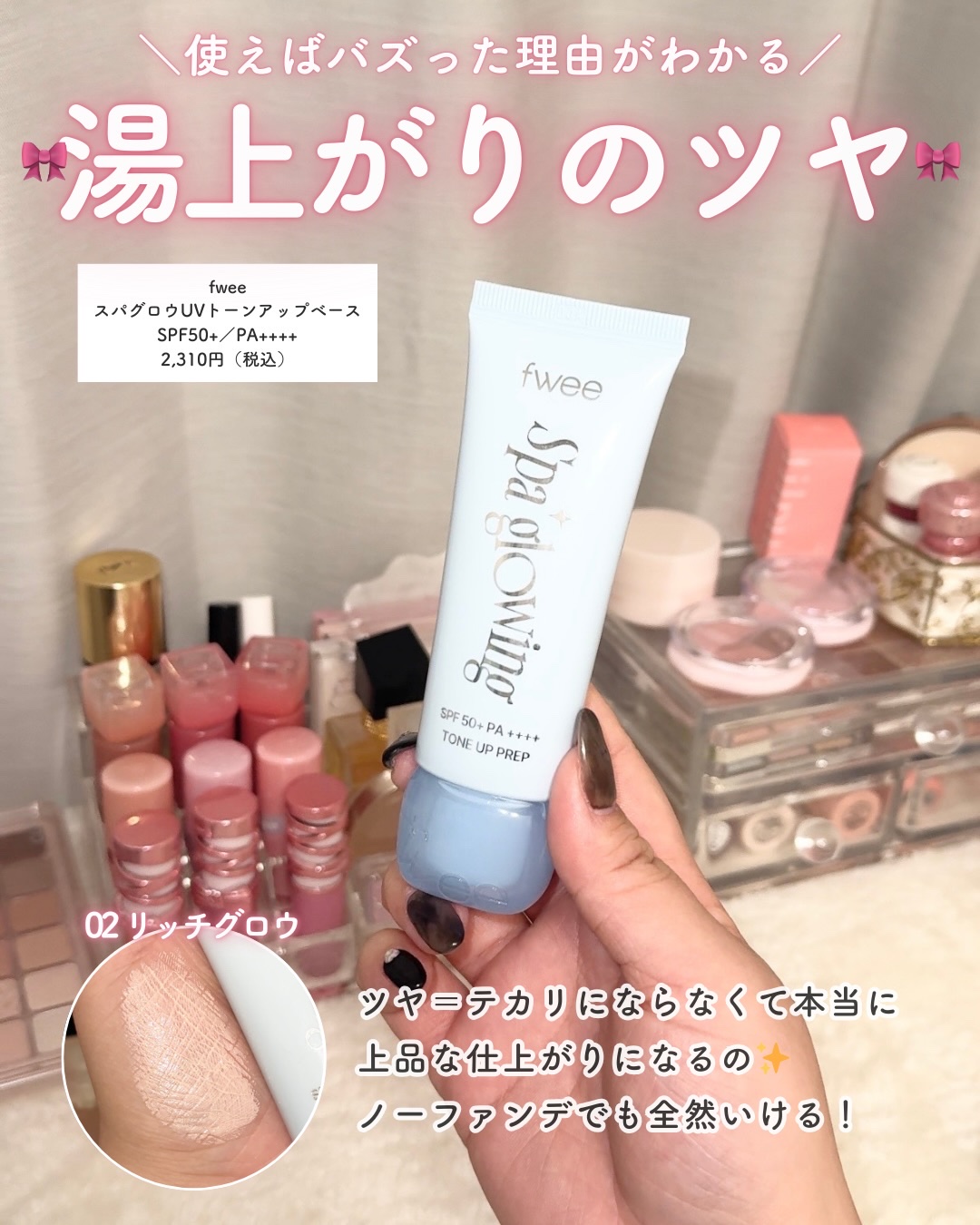 &be UV プライマーリッチモイスト/＆be/化粧下地を使ったクチコミ（3枚目）