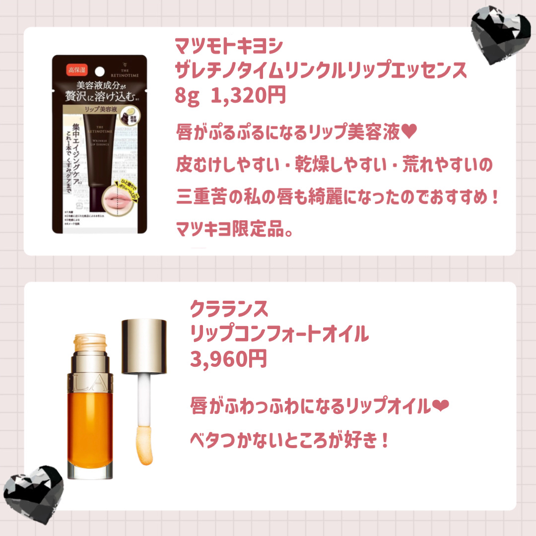 リンクルリップエッセンス/ザ・レチノタイム/リップ美容液を使ったクチコミ（2枚目）