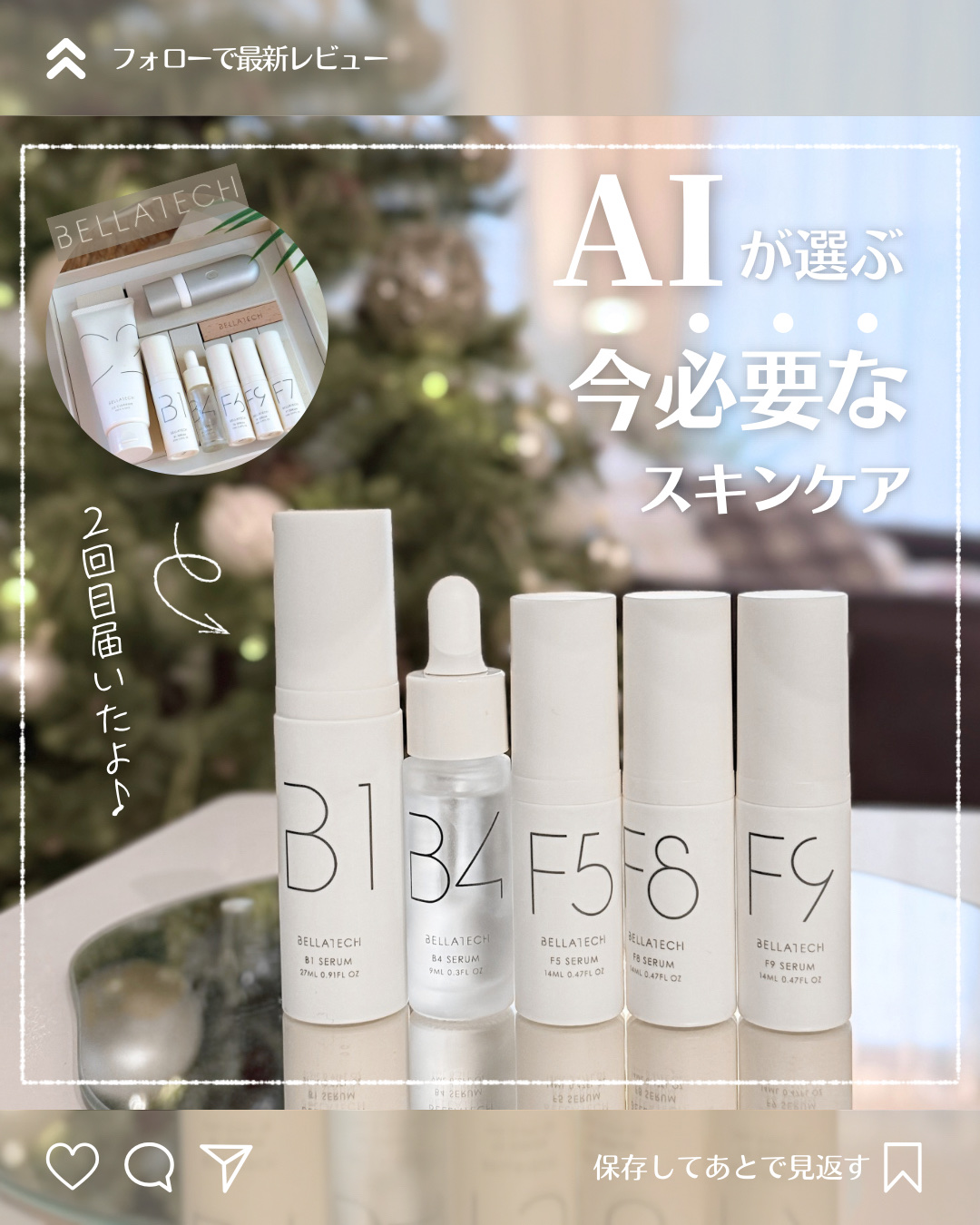 BASIC CARE/BELLATECH/美容液を使ったクチコミ（1枚目）