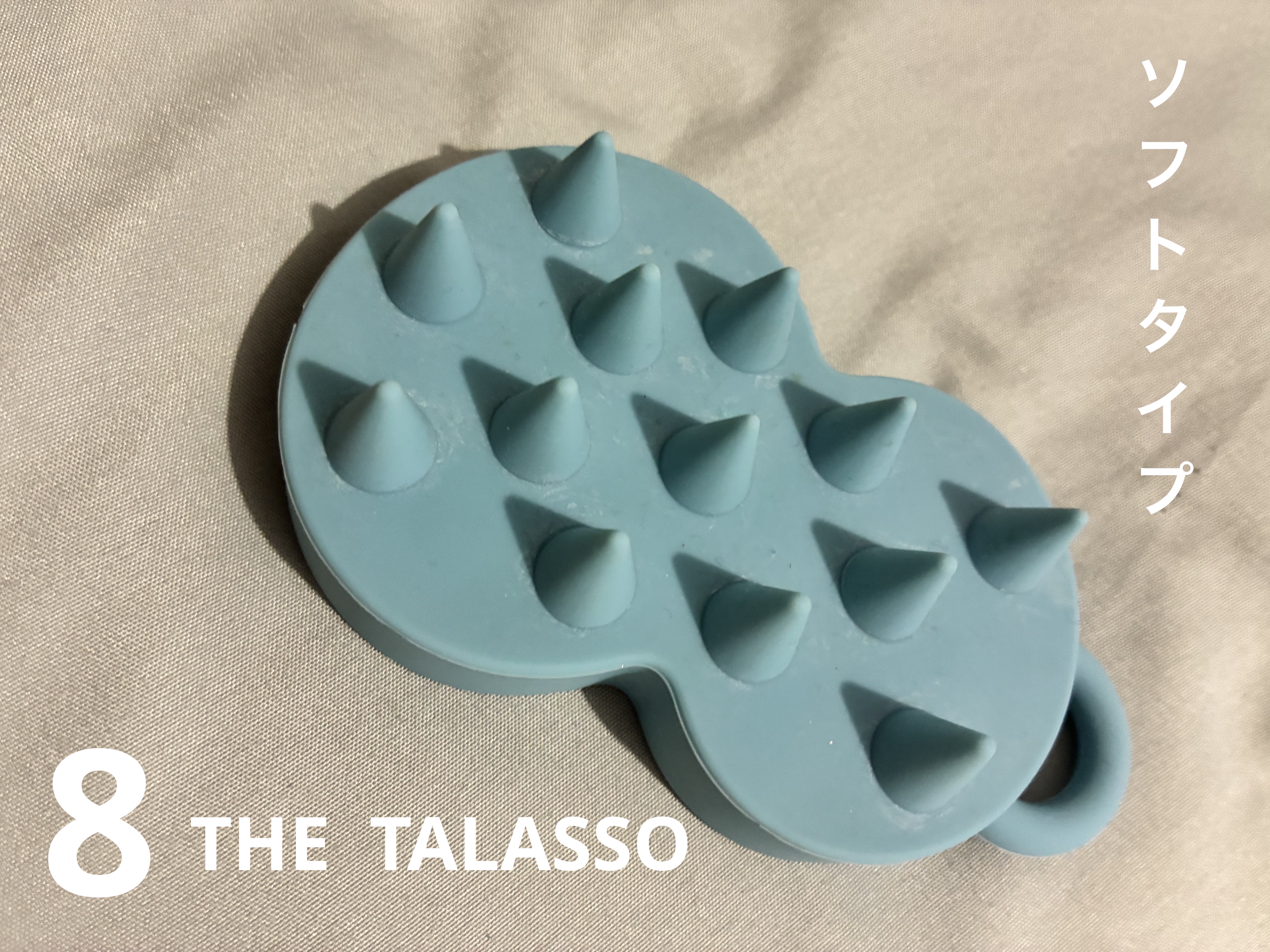 スパ やみつき 頭皮マッサージブラシ ソフト/エイトザタラソ/スカルプブラシを使ったクチコミ（1枚目）