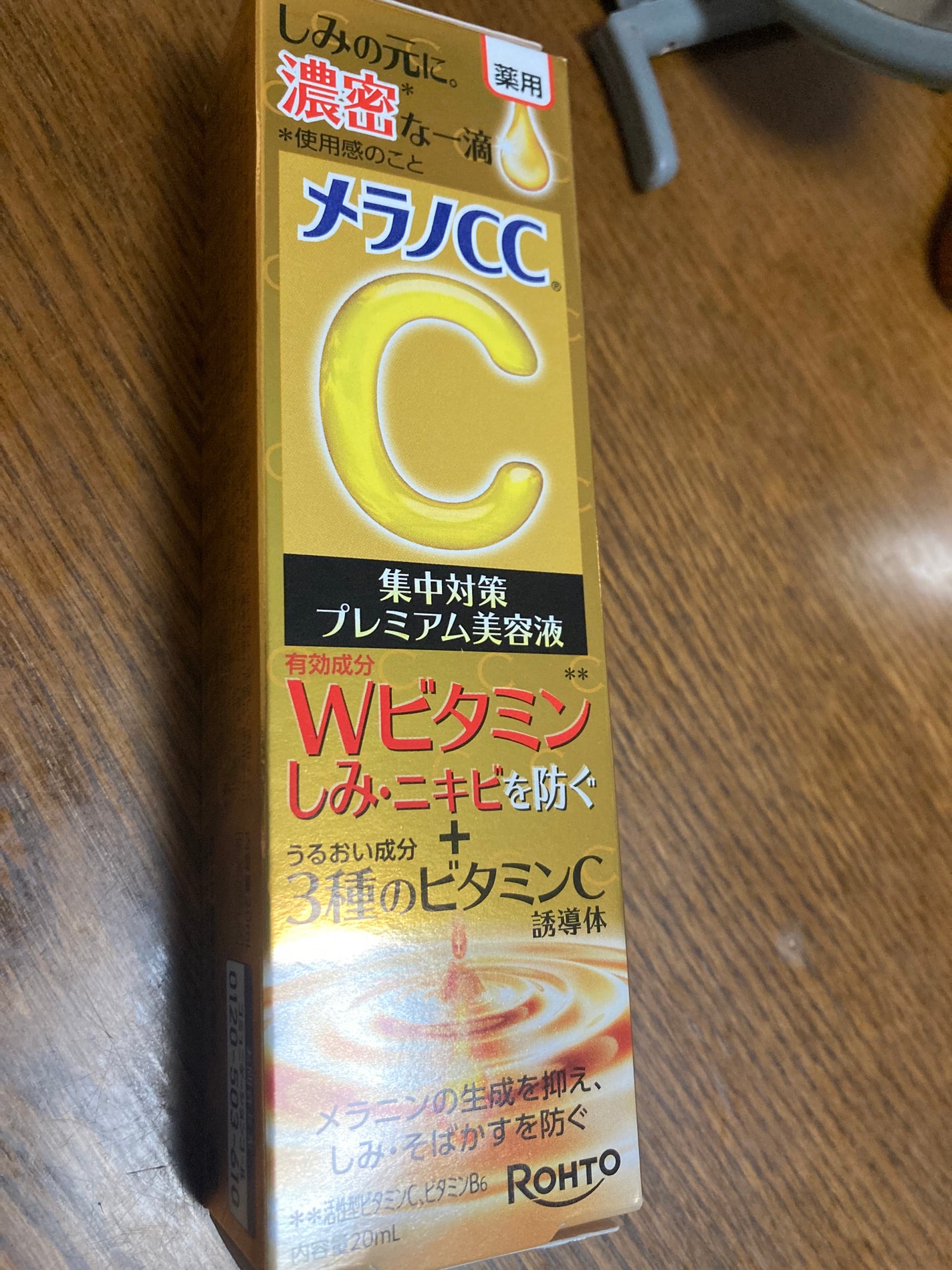 薬用しみ集中対策 プレミアム美容液/メラノCC/美容液を使ったクチコミ(1枚目)