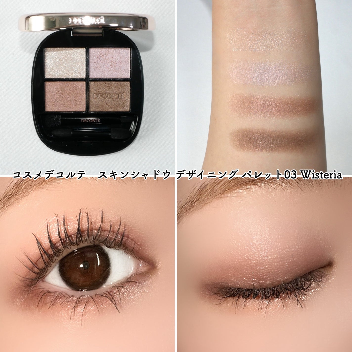 レ ベージュ パレット ルガール/CHANEL/アイシャドウパレットを使ったクチコミ(3枚目)