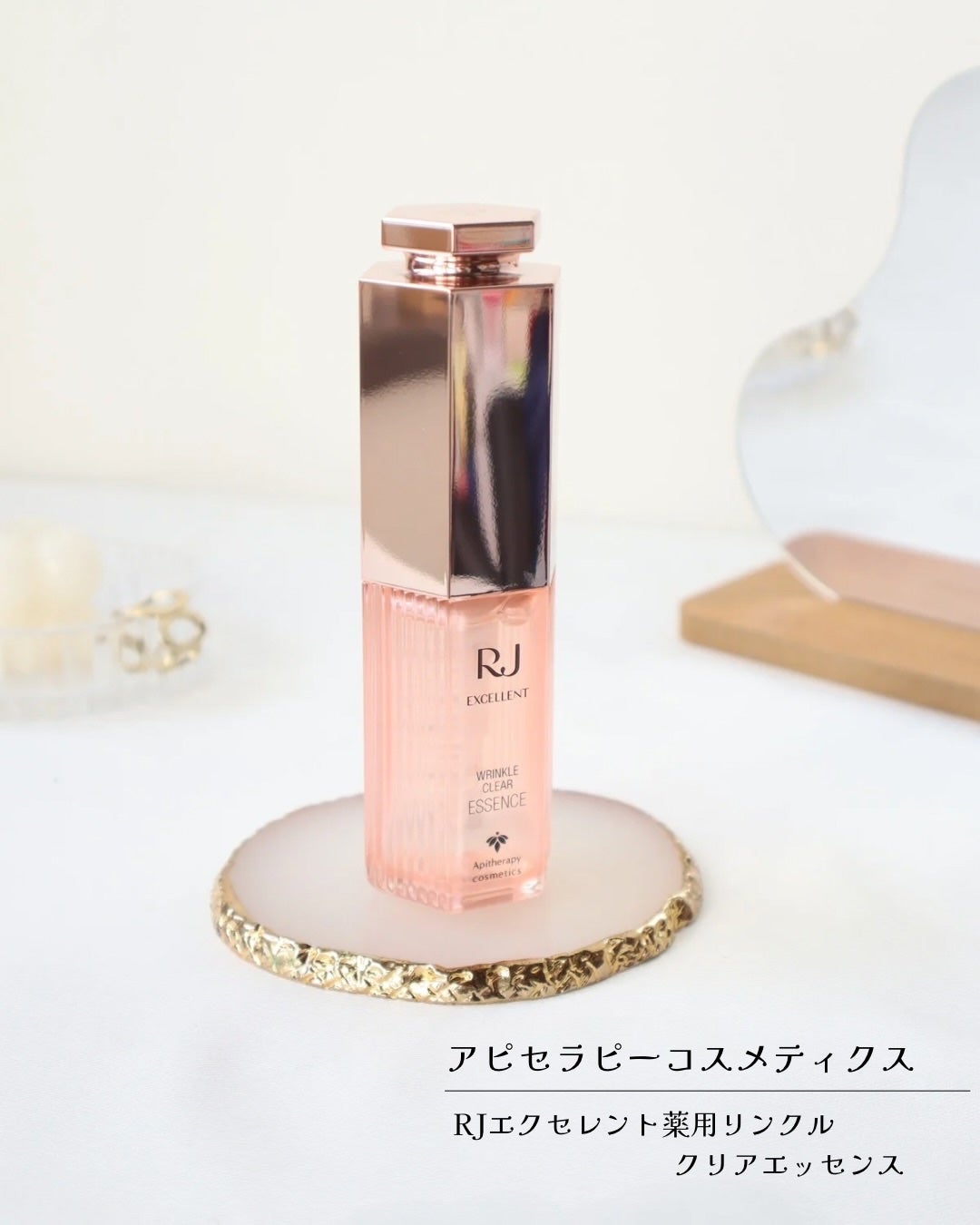 RJ エクセレント 薬用リンクルクリアエッセンス/アピセラピーコスメティクス/美容液を使ったクチコミ(1枚目)