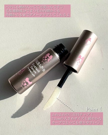 スカルプD アイラッシュセラム プレミアム/アンファー(スカルプD)/まつげ美容液を使ったクチコミ(3枚目)