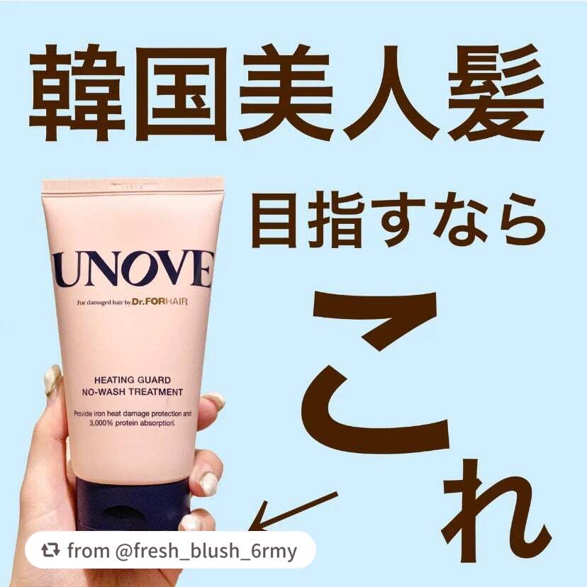 素敵なご投稿ありがとうございます🩷

【fresh_blush_6rmyさんから引用】

“ブリーチ毛もサラサラ💇‍♀️韓美人髪トリートメント🇰🇷
"UNOVE ヒーティングガードノーウォッシュトリートメント"



アノブのトリー